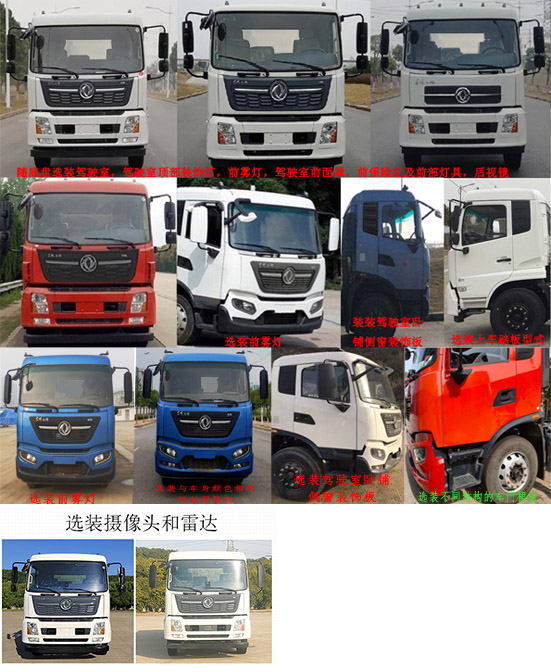衡霸牌YYD5183TXSD6洗扫车公告图片