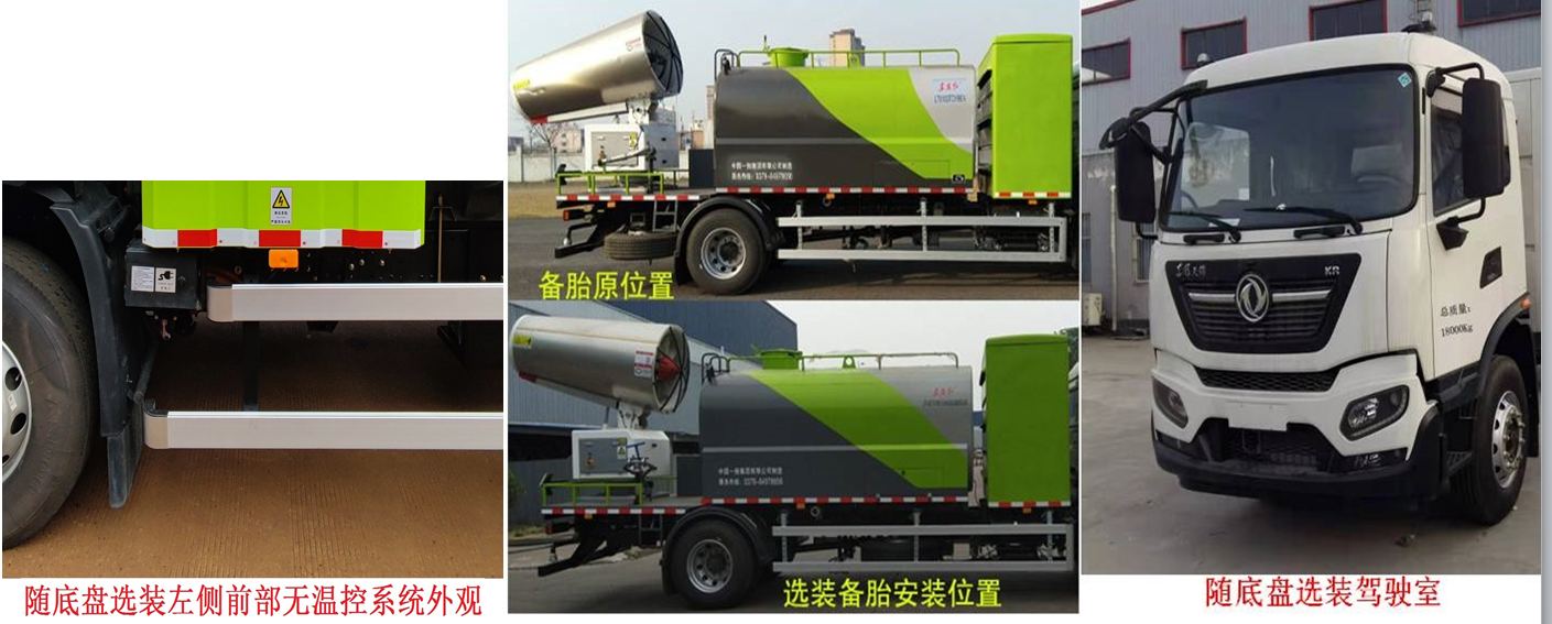 東方紅牌LT5183TDYBEV純電動(dòng)多功能抑塵車(chē)公告圖片