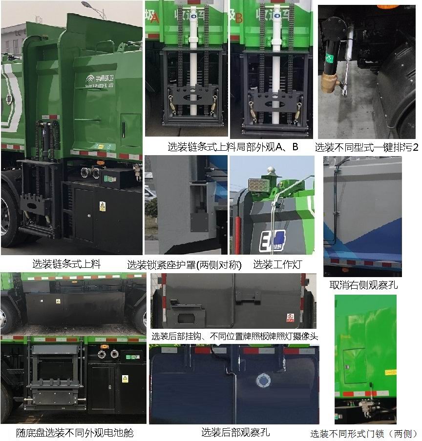 宇通牌YTZ5100TCAD0BEV纯电动餐厨垃圾车公告图片