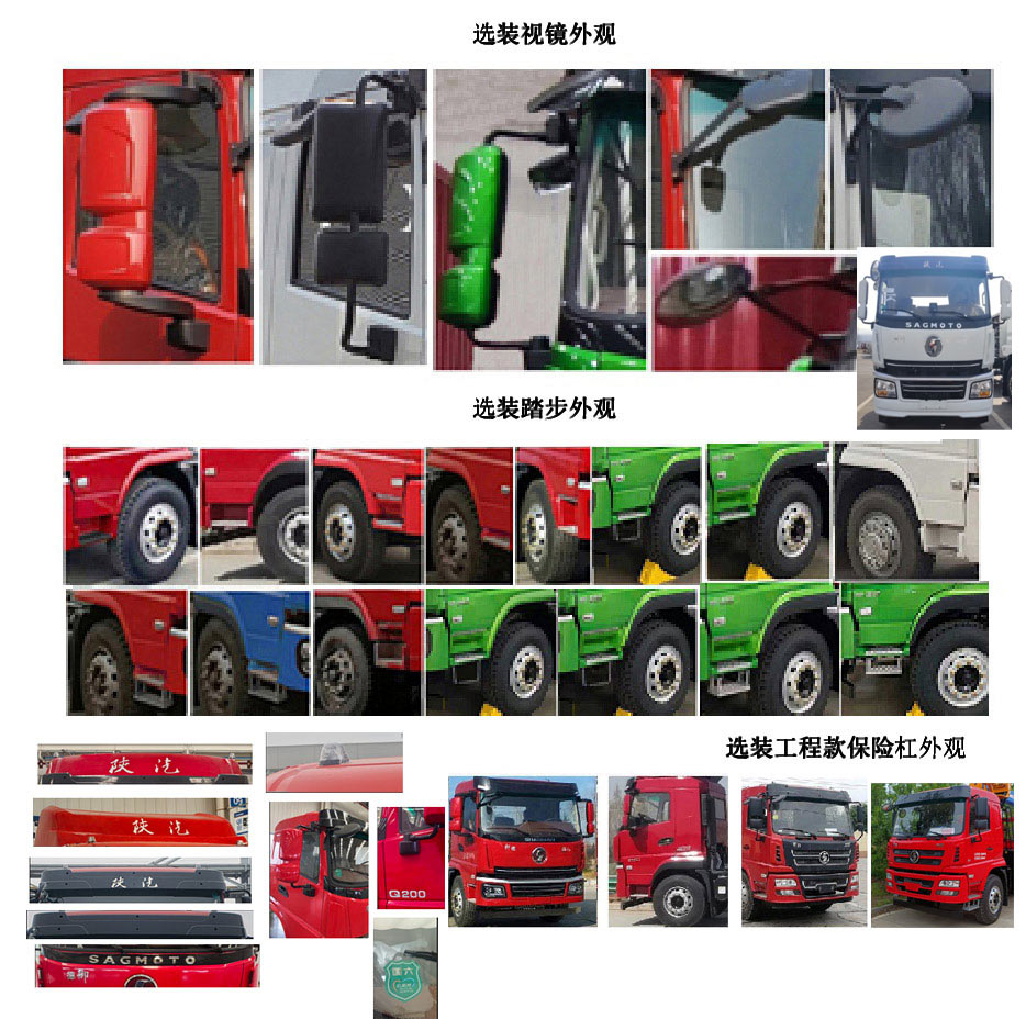 駿通牌JF5251JSQSX12隨車(chē)起重運(yùn)輸車(chē)公告圖片