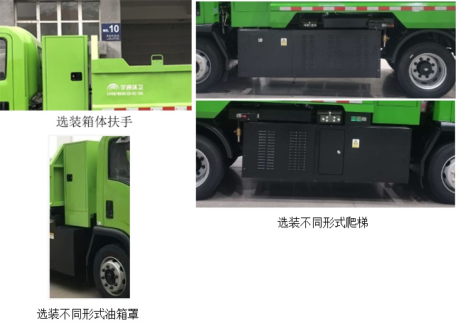 纯电动自卸式垃圾车图片