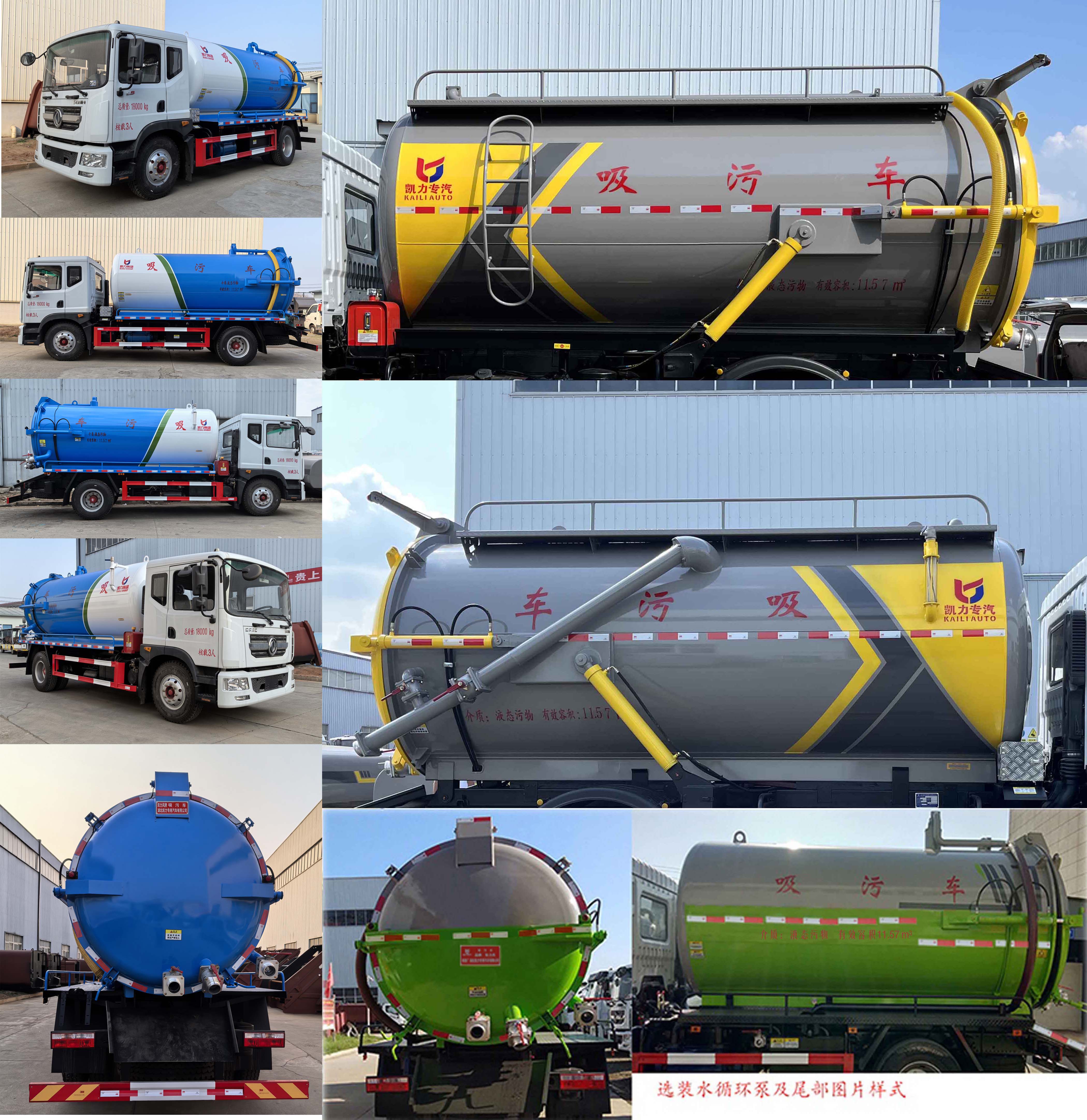 东风股份多利卡D9 KLF5180GXWE6吸污车公告图片