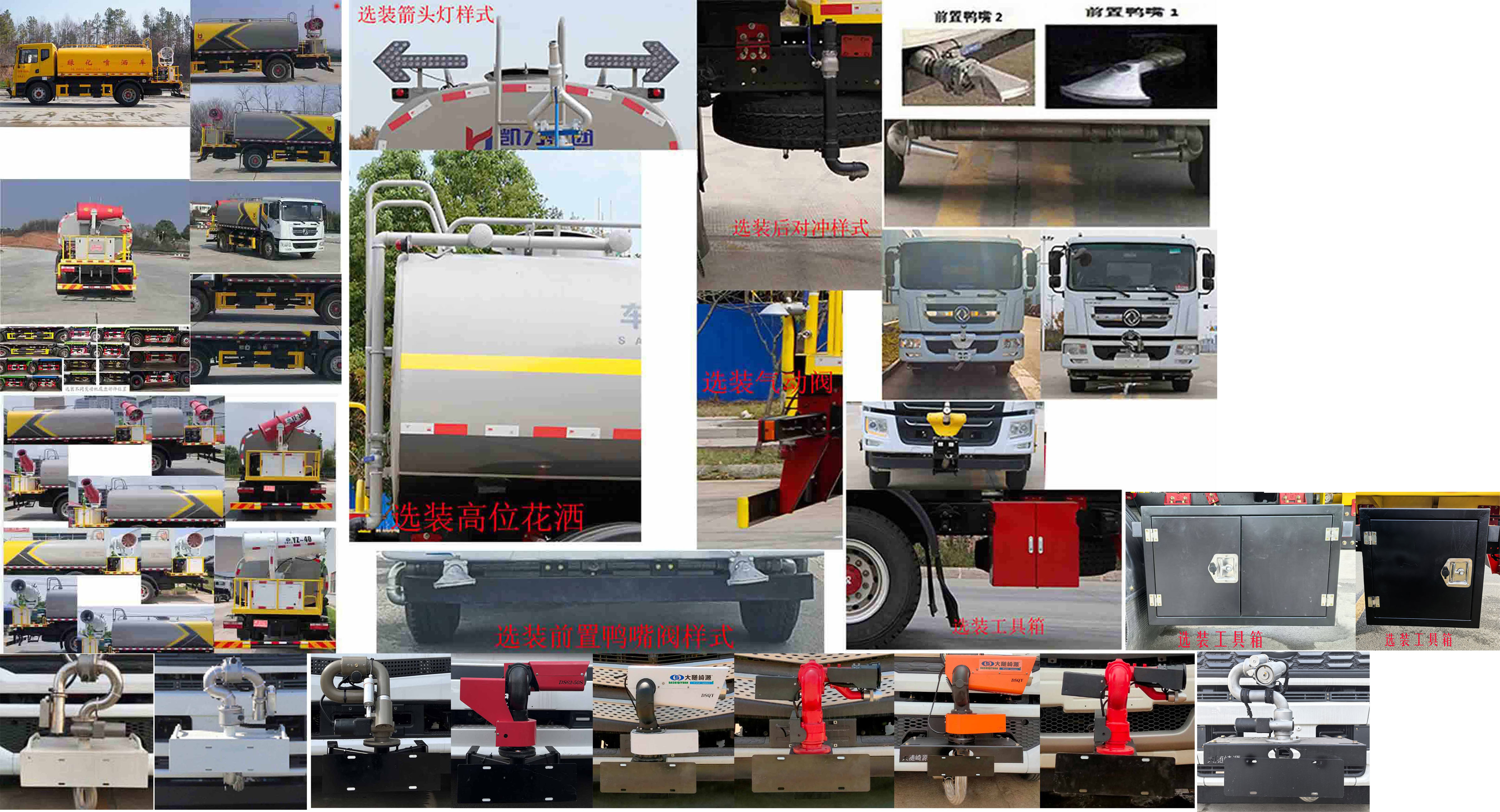 凱力風(fēng)牌KLF5180GPSE6綠化噴灑車(chē)公告圖片