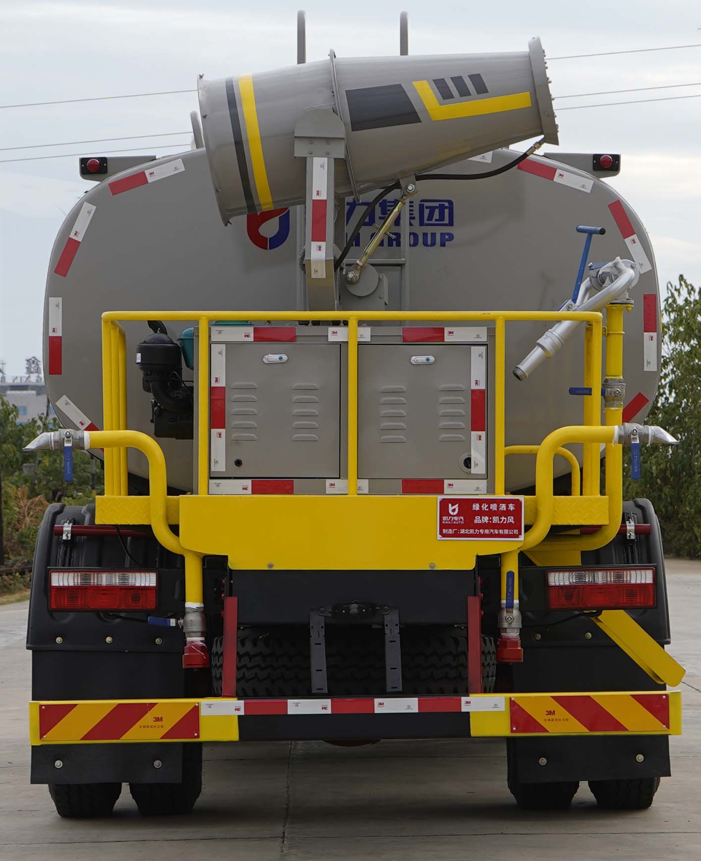 凱力風(fēng)牌KLF5180GPSE6綠化噴灑車(chē)公告圖片