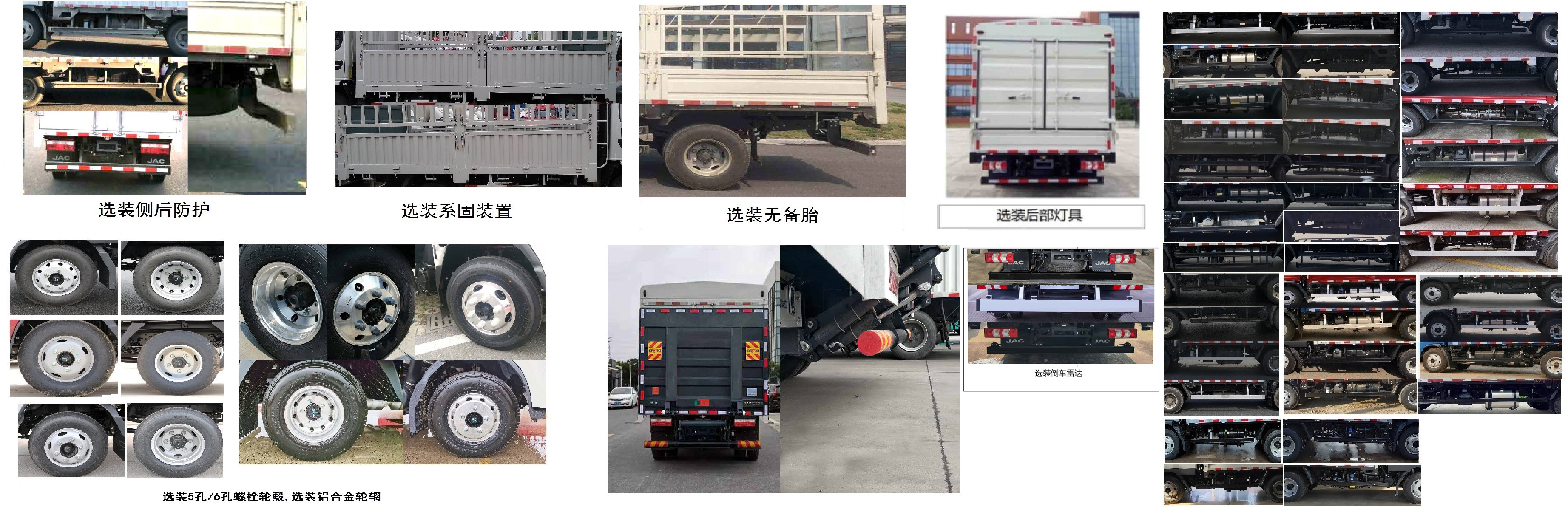 江淮牌HFC5041CCYB33K1C7S-1仓栅式运输车公告图片