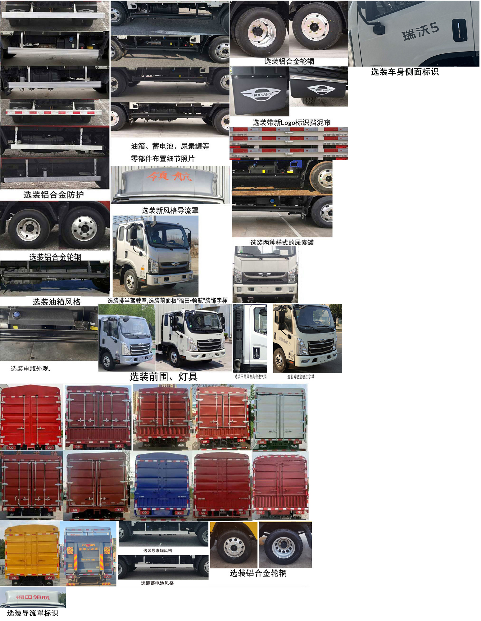 福田牌BJ5046CCY9JDA-51仓栅式运输车公告图片