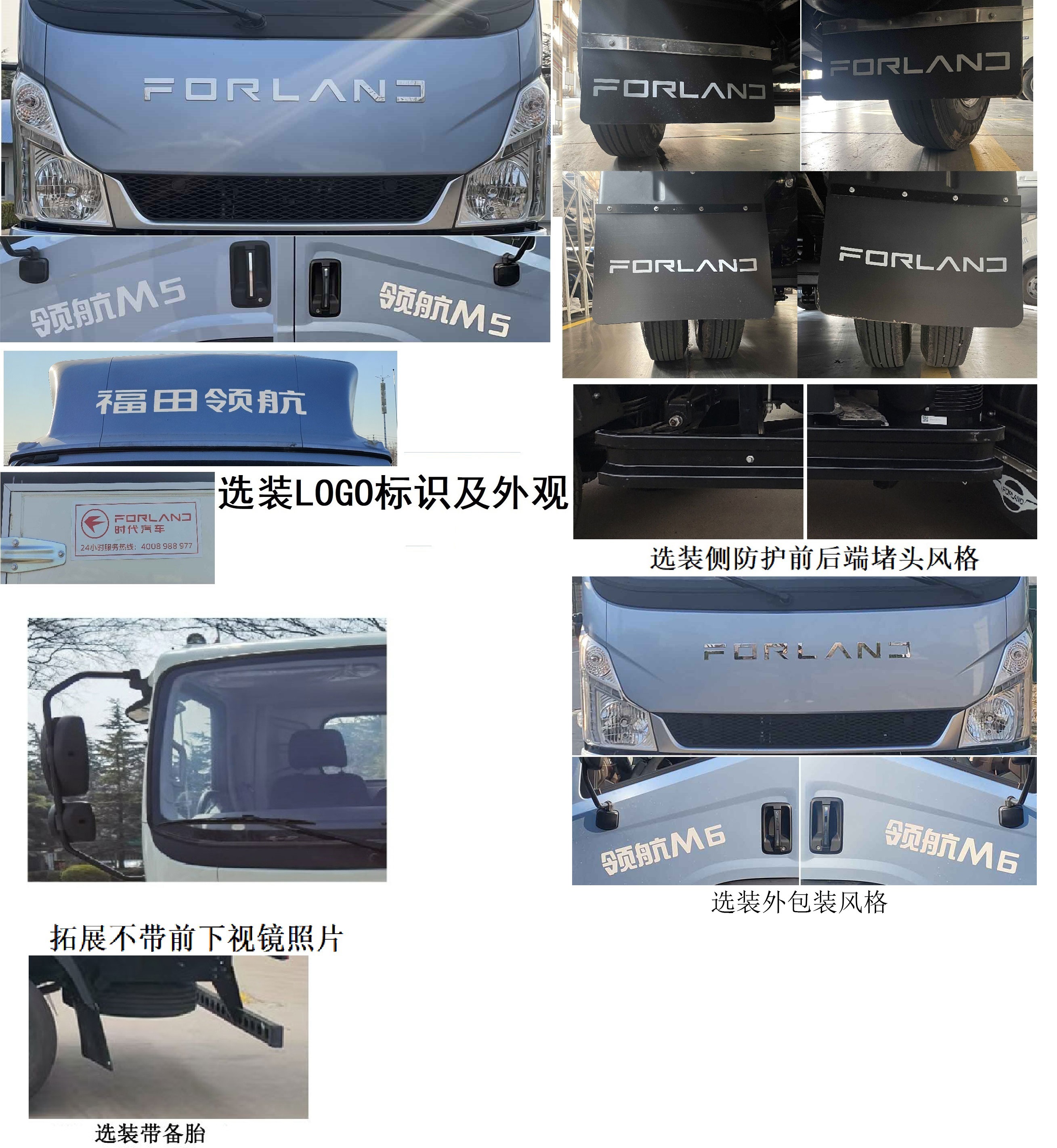 福田牌BJ5046CCY9JDA-51仓栅式运输车公告图片