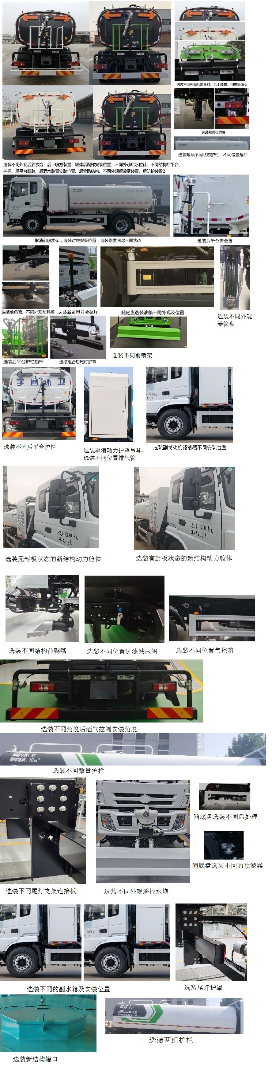 宇通牌YTZ5180GQXT1D6清洗车公告图片