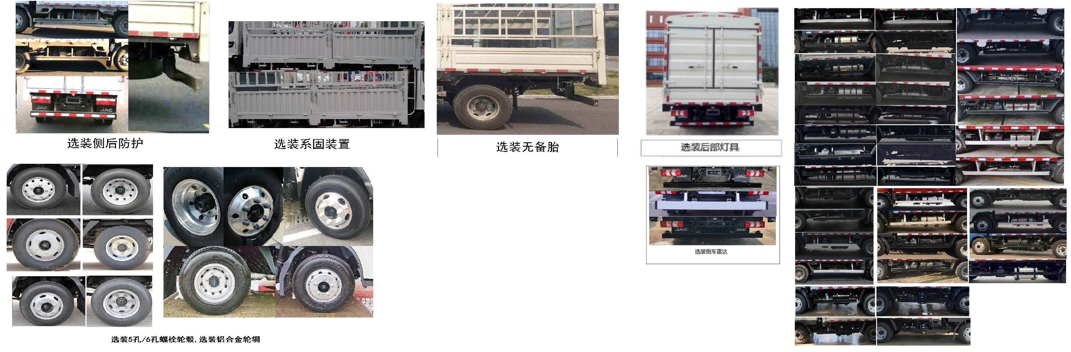 江淮牌HFC5041CCYB33K1C7S-2仓栅式运输车公告图片
