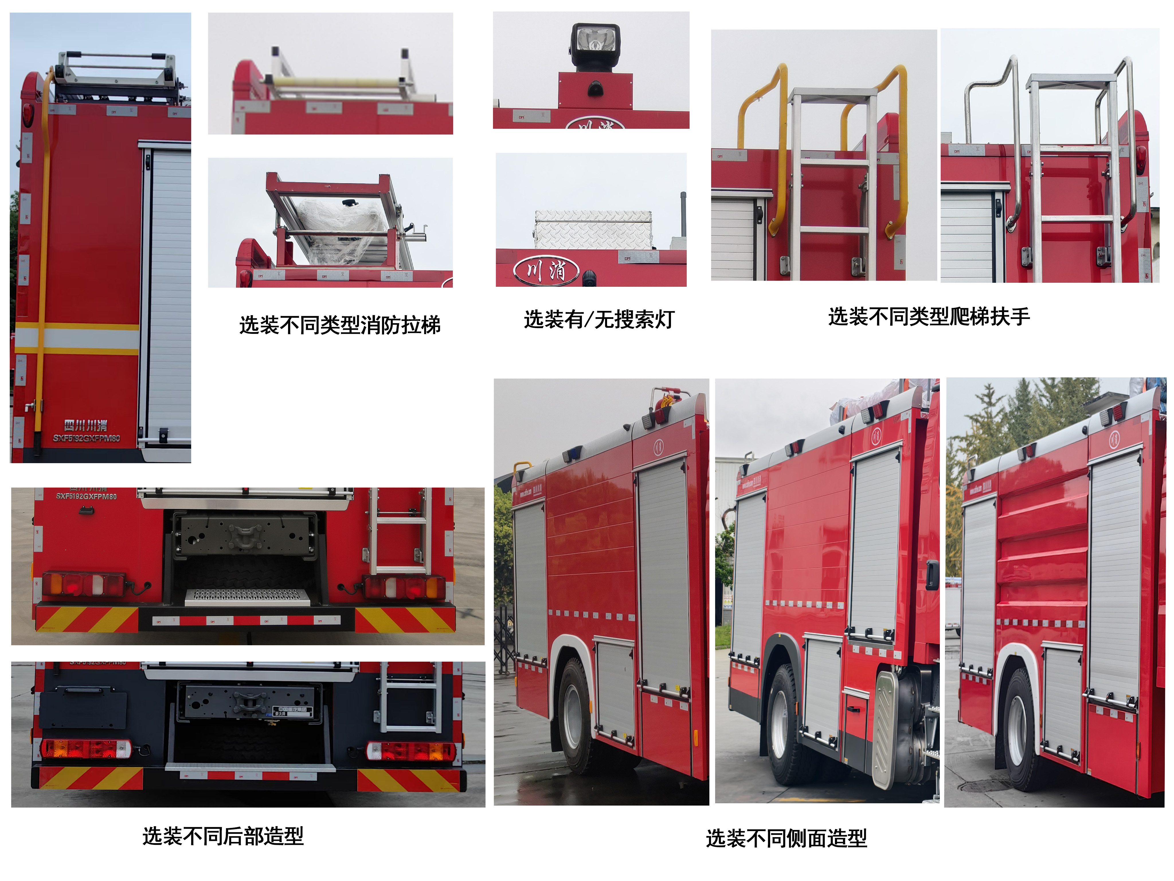 川消牌SXF5192GXFPM80泡沫消防车公告图片