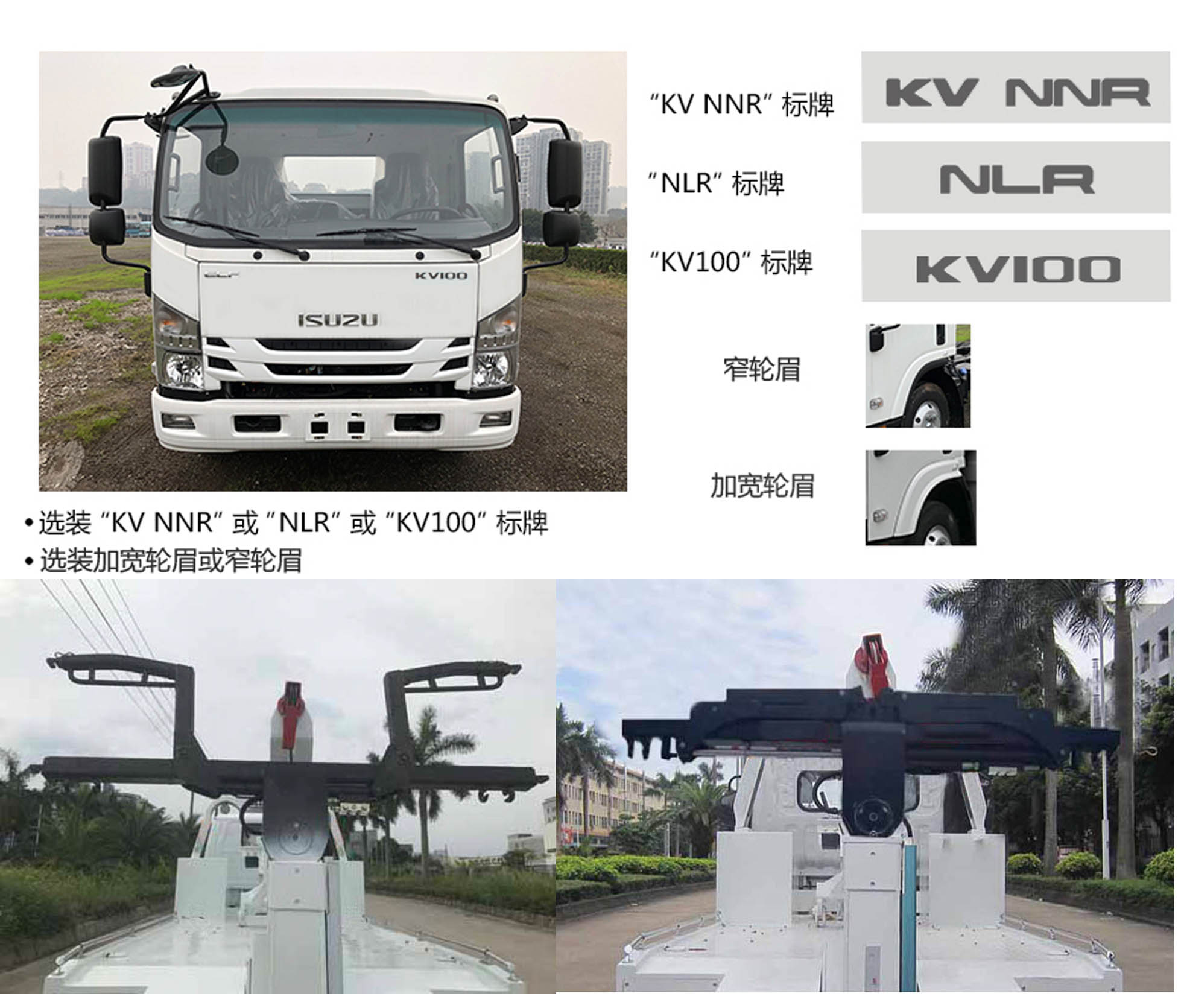 粵海牌YH5071TQZ026T清障車(chē)公告圖片