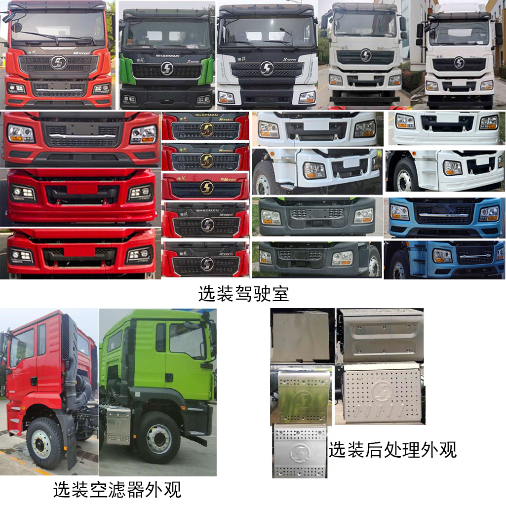 圣岳牌SDZ5314TFCF30稀浆封层车公告图片