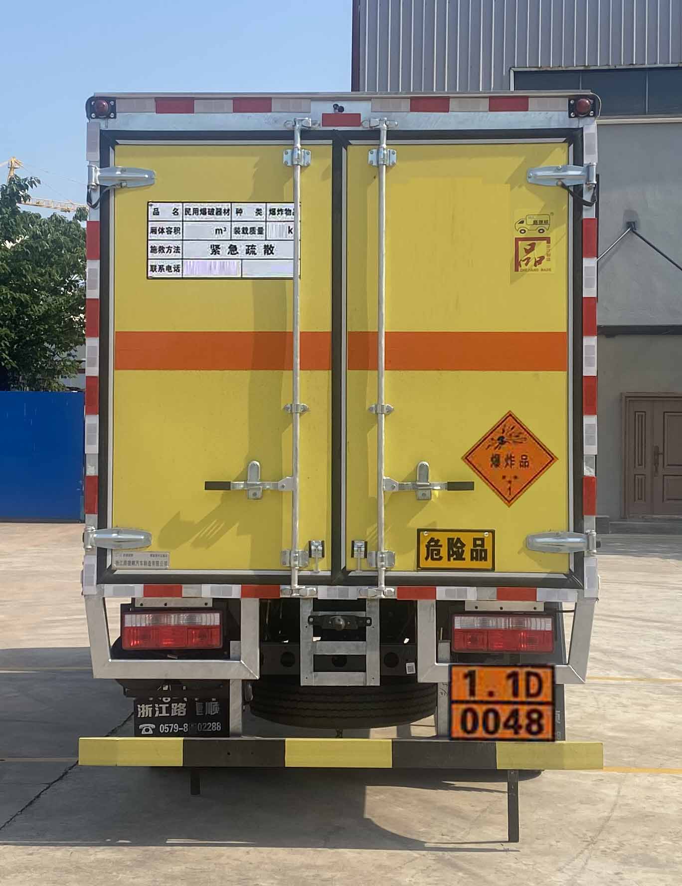 路捷顺牌ULC5070XQYE6爆破器材运输车公告图片