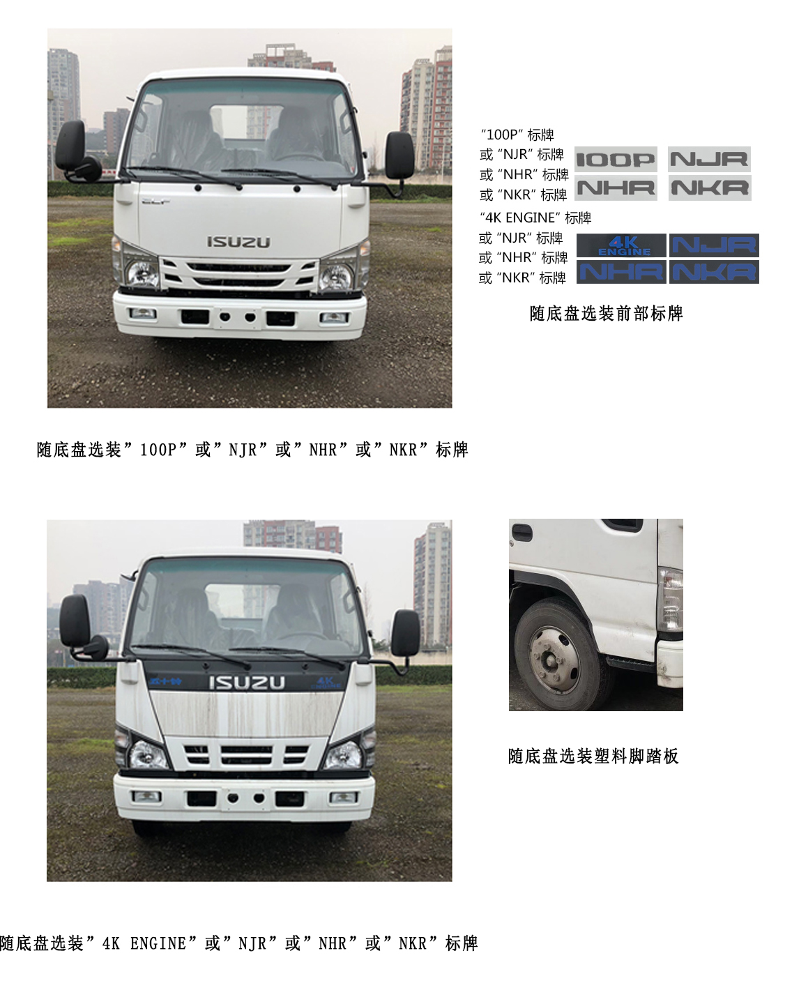 涑源牌GSY5044XLC6冷藏车公告图片