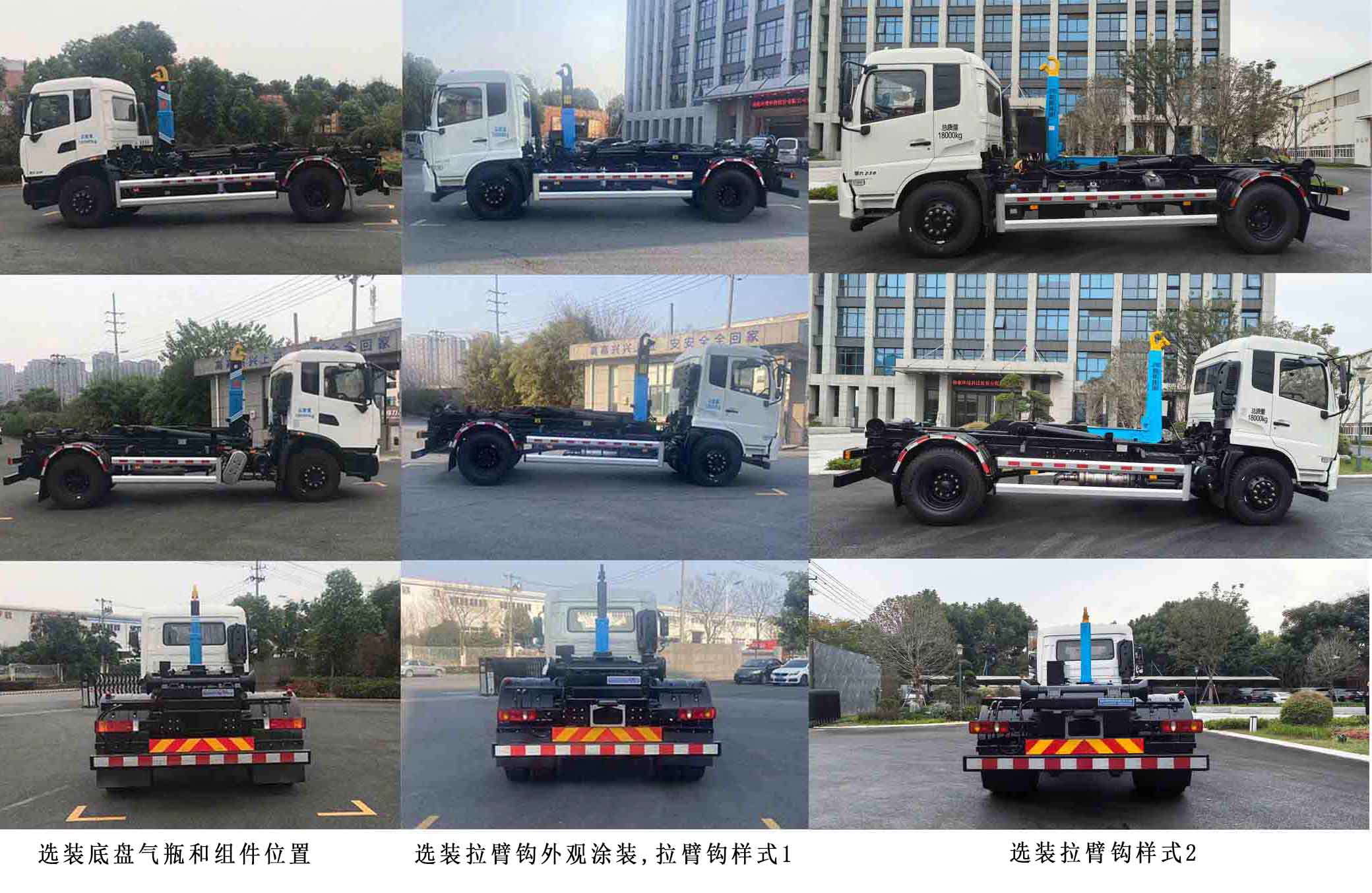 乐洁牌JLL5180ZXXDFE6车厢可卸式垃圾车公告图片