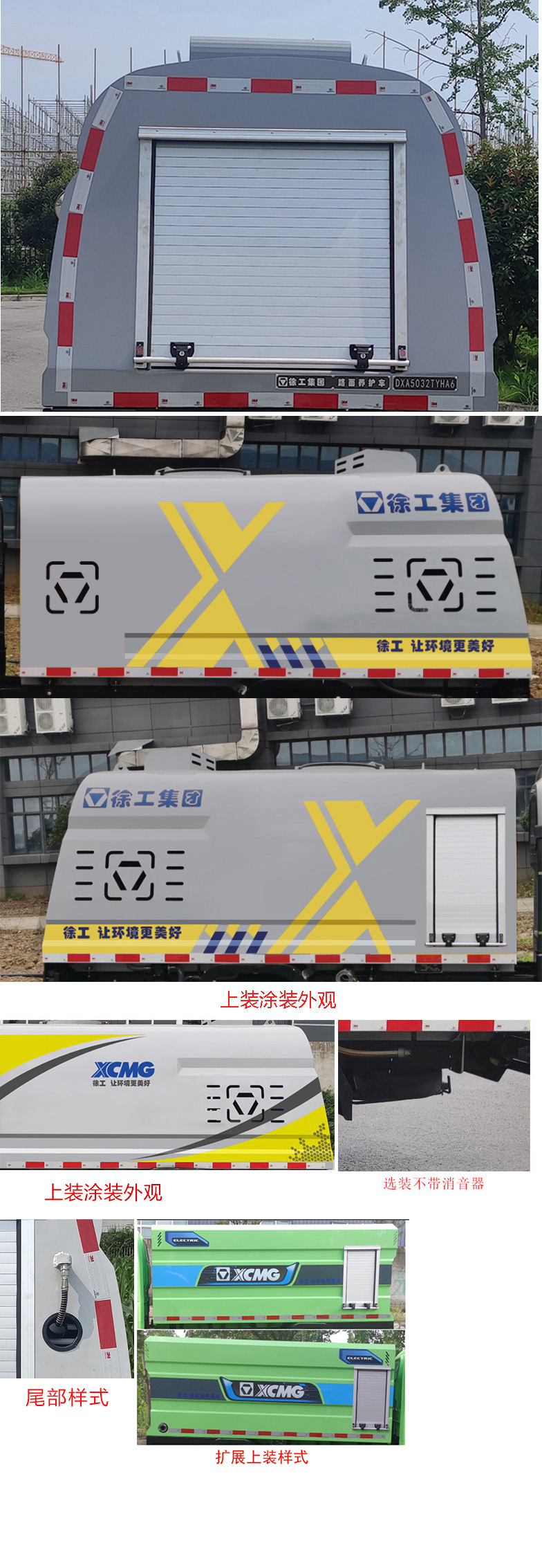 徐工牌DXA5032TYHA6路面养护车公告图片