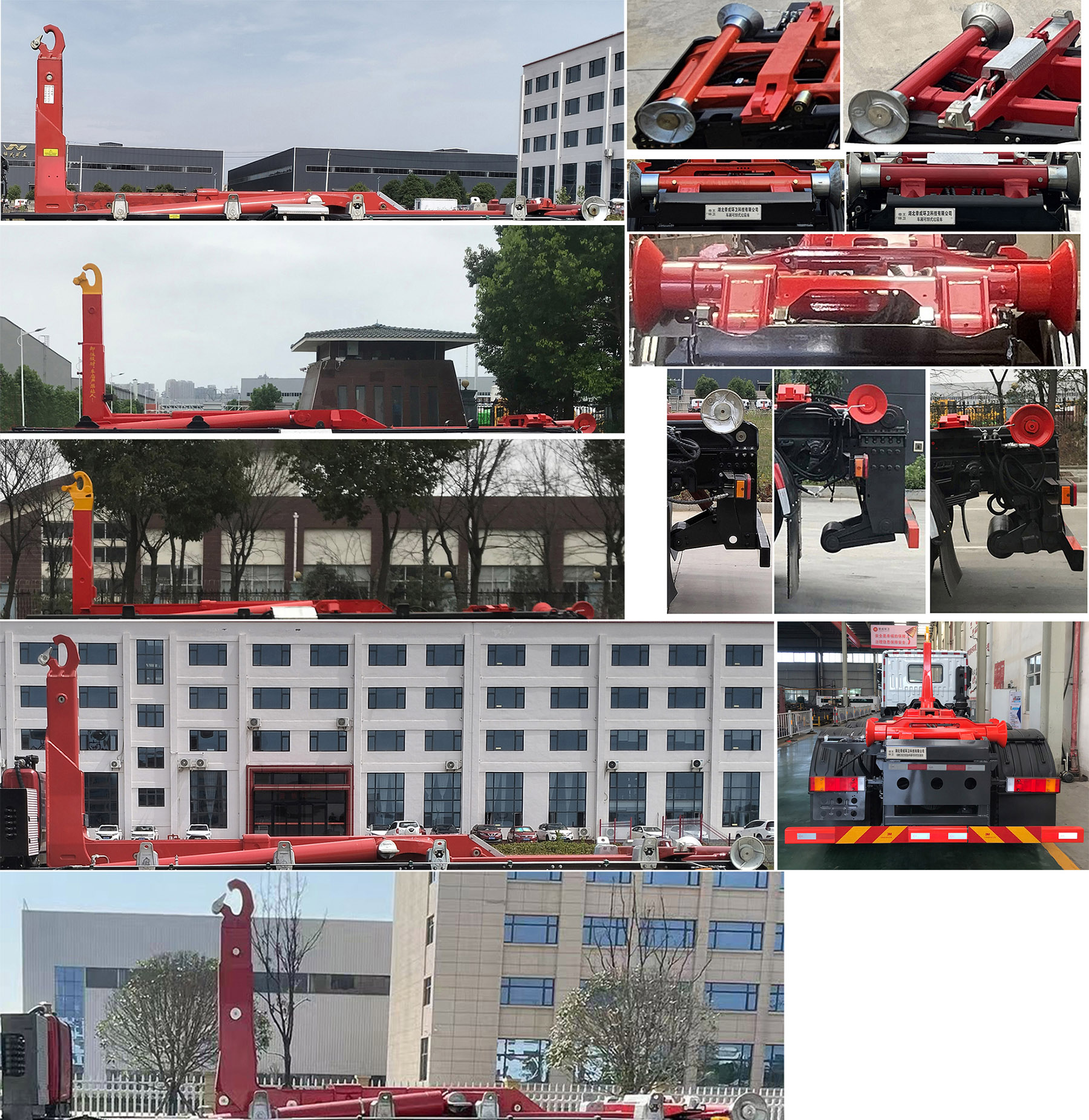 帝王環(huán)衛(wèi)牌HDW5250ZXXEQ6車廂可卸式垃圾車公告圖片