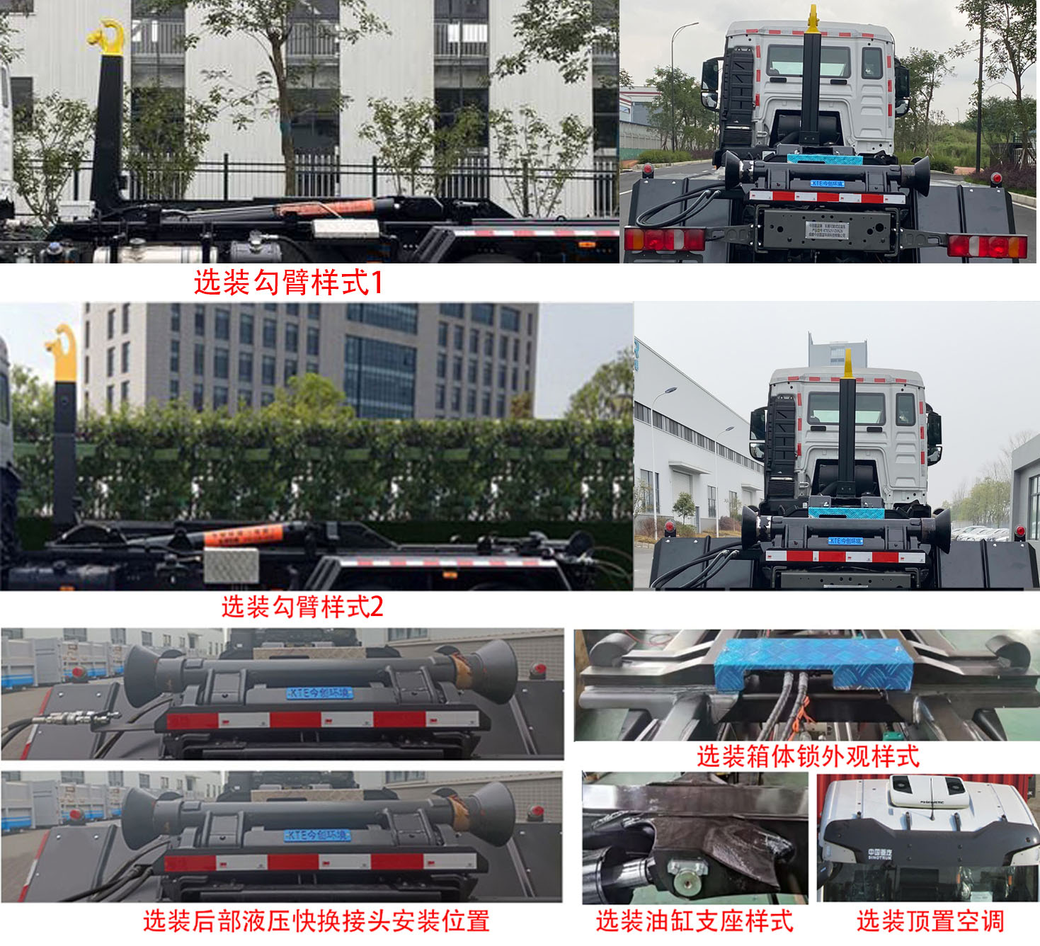 今创嘉蓝牌KTE5251ZXXZ6车厢可卸式垃圾车公告图片