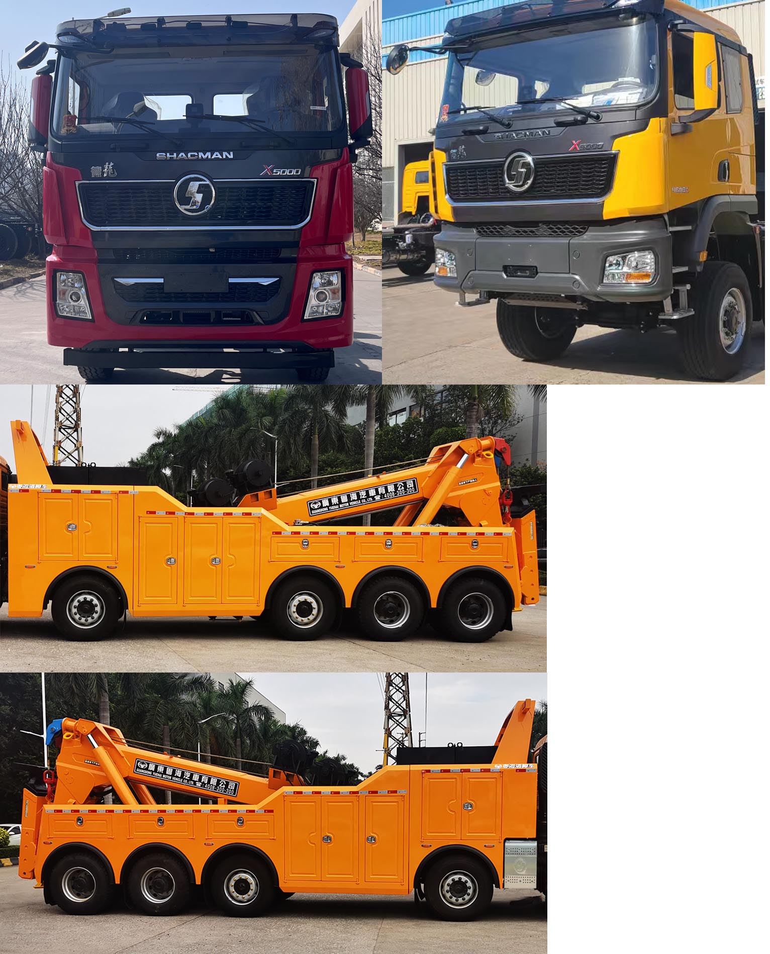 粵海牌YH5530TQZ296T清障車(chē)公告圖片