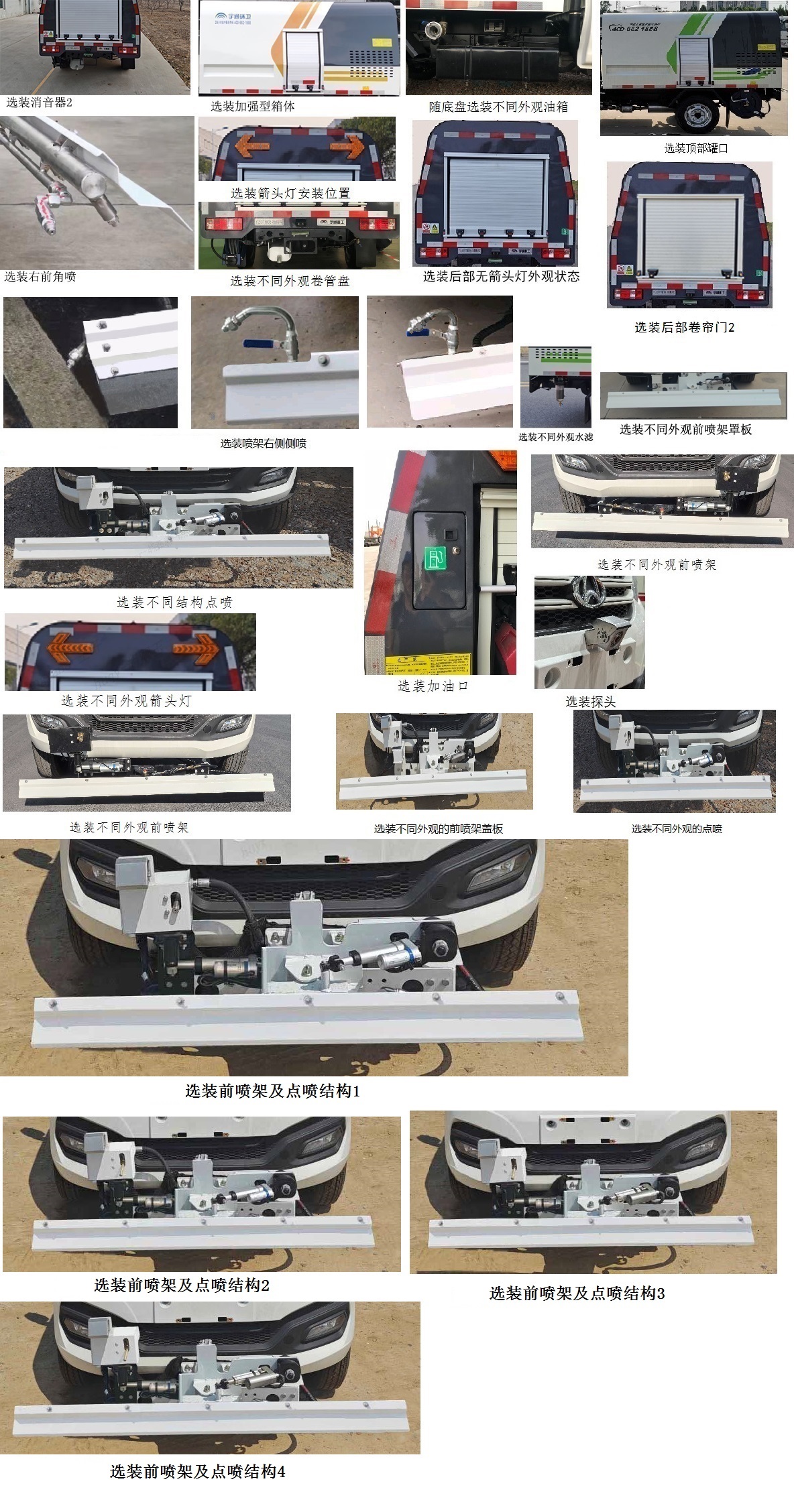 宇通牌YTZ5031TYHK0P6路面養(yǎng)護車公告圖片
