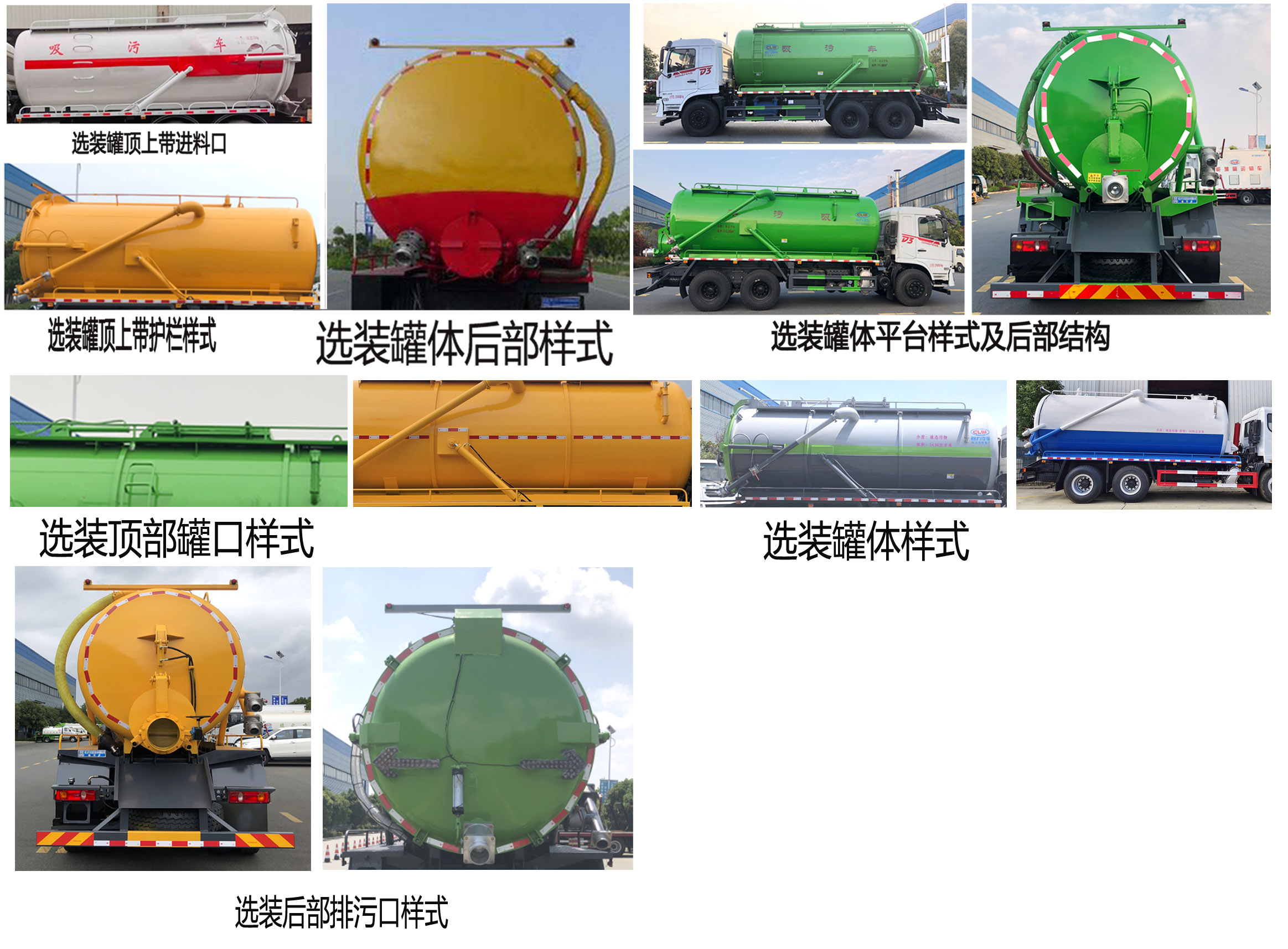 程力牌CL5251GXW6HQ吸污车公告图片