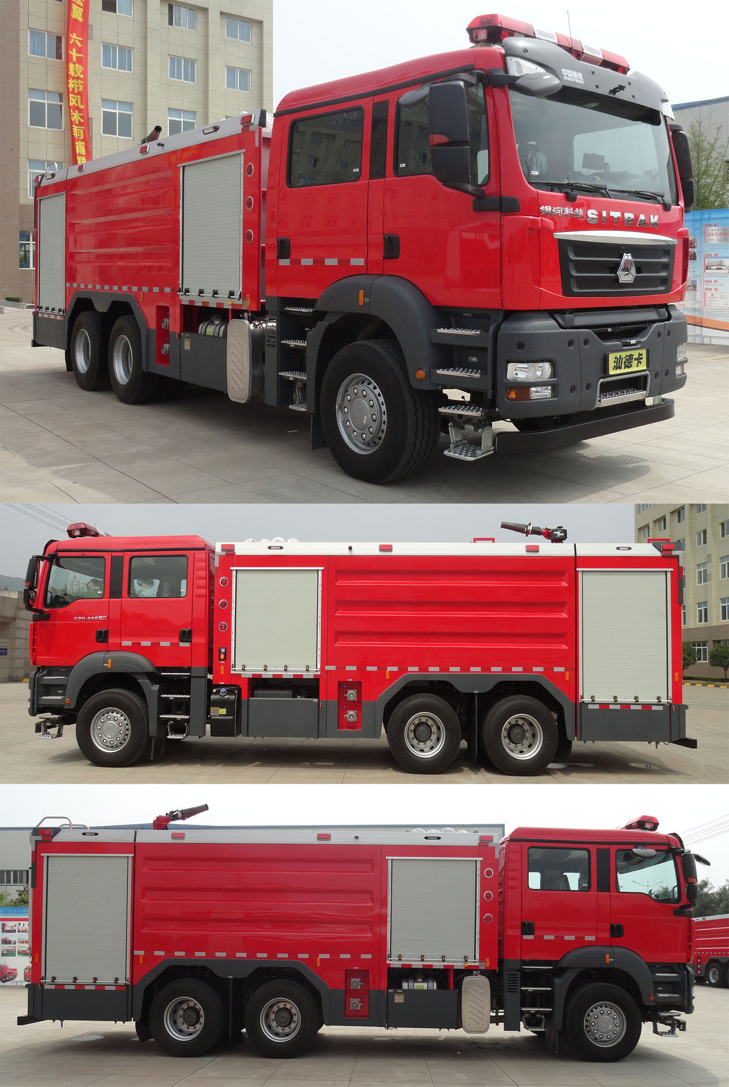 銀河牌BX5280GXFPM120/SK6泡沫消防車公告圖片