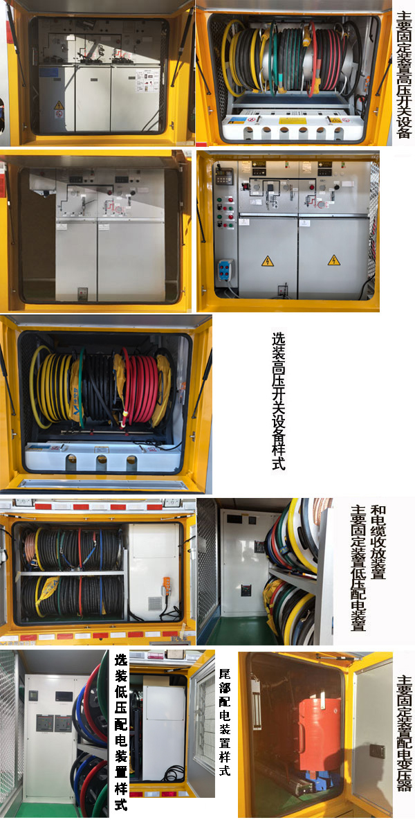 海伦哲牌XHZ5081XPDBJ6配电车公告图片