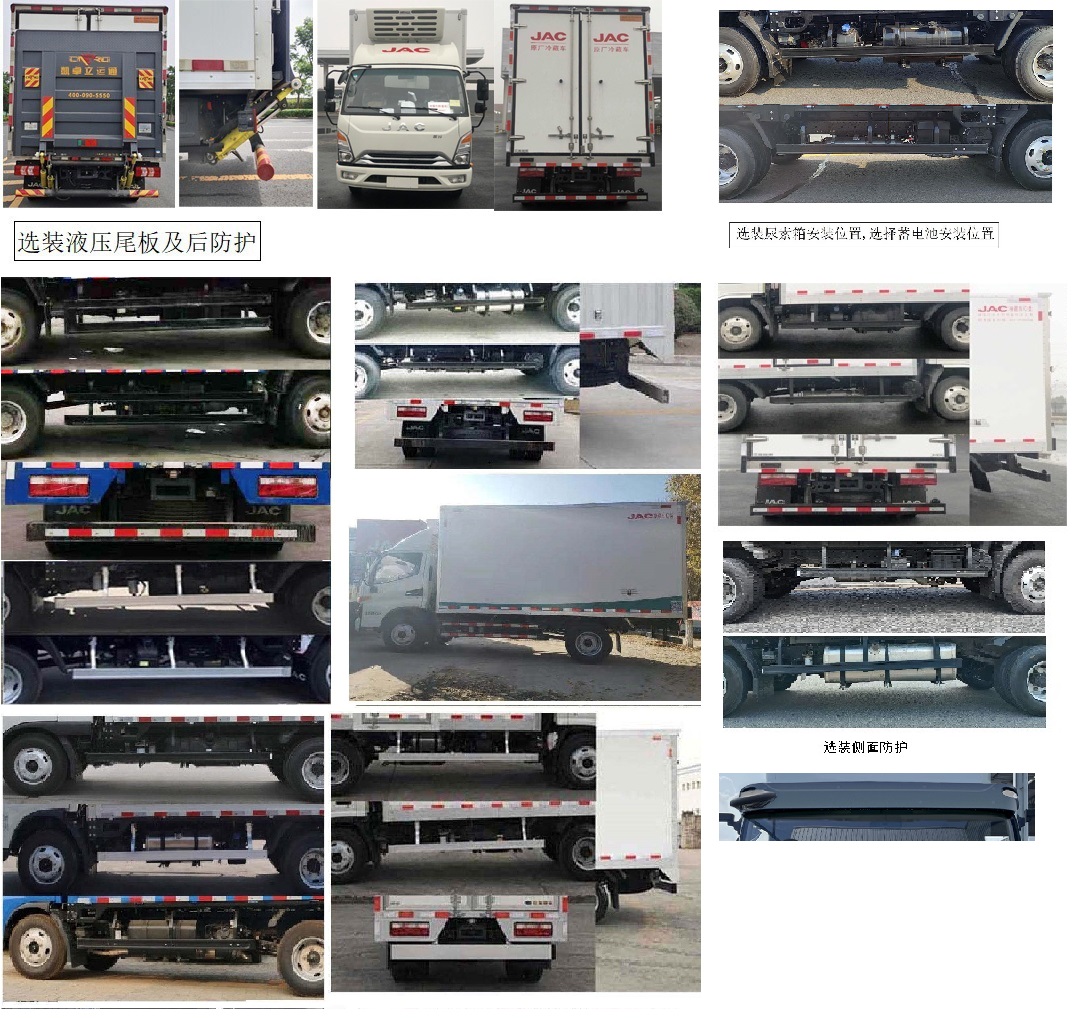 江淮牌HFC5043XLCP21K4C7S冷藏車公告圖片