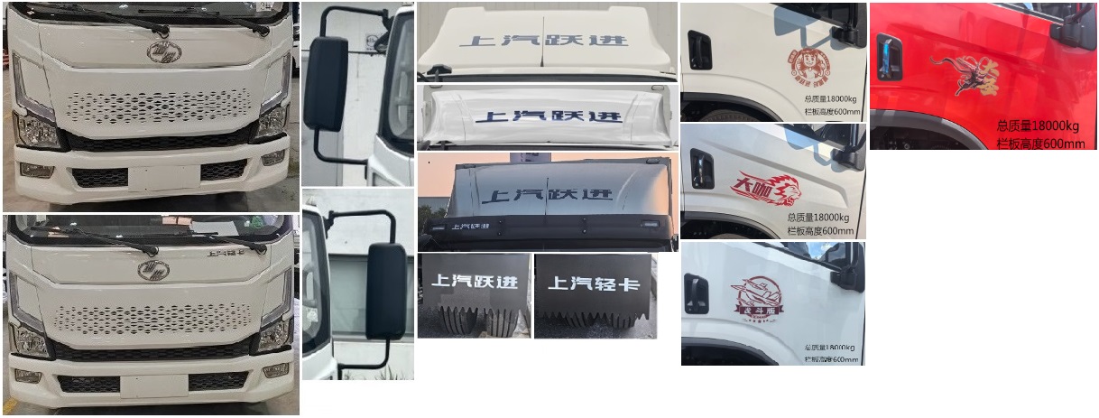 跃进牌SH5183CCYZKDDWZ仓栅式运输车公告图片