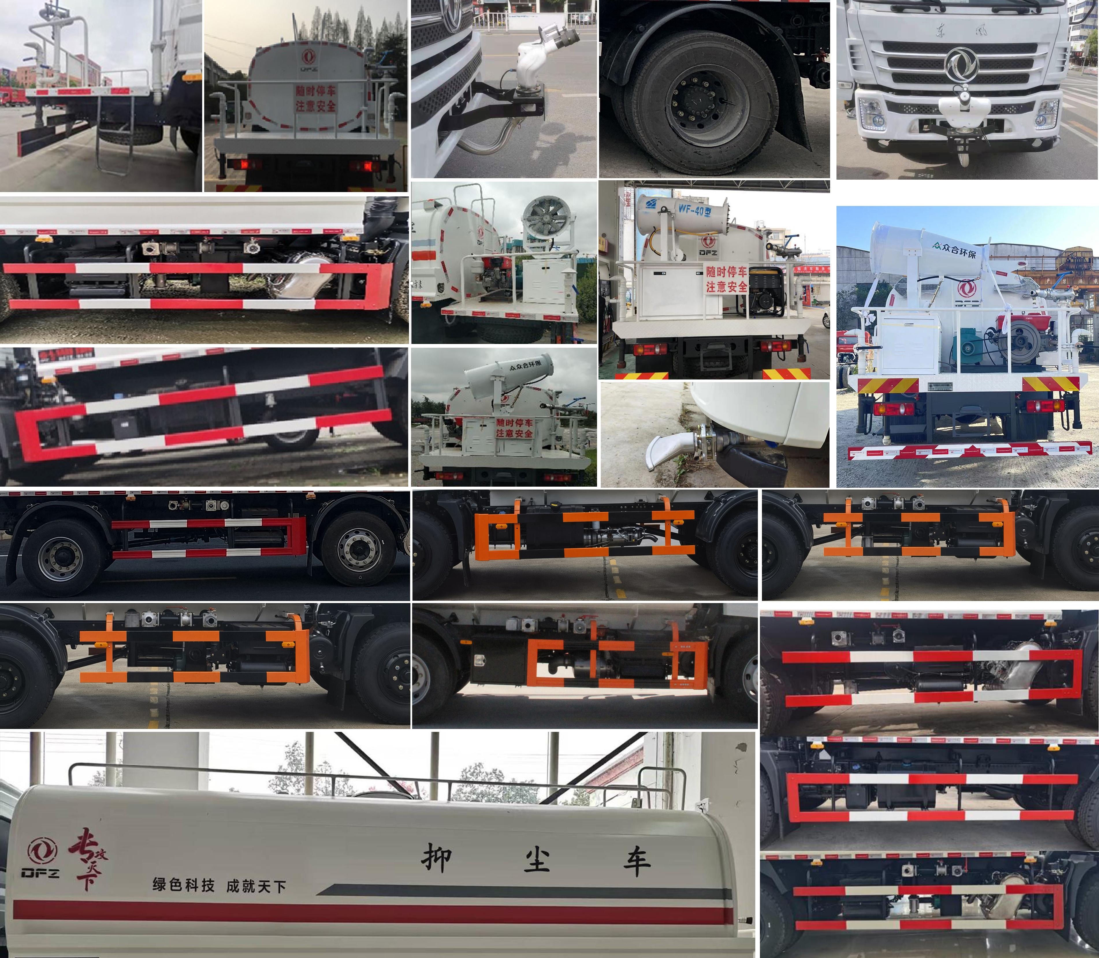 东风牌DFZ5160TDYSZ6D多功能抑尘车公告图片
