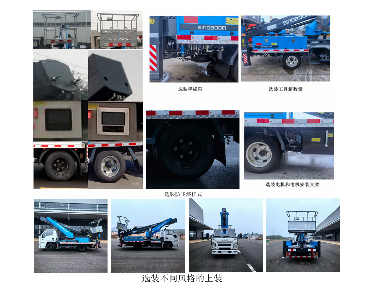 星邦牌HXB5041JGK高空作业车公告图片