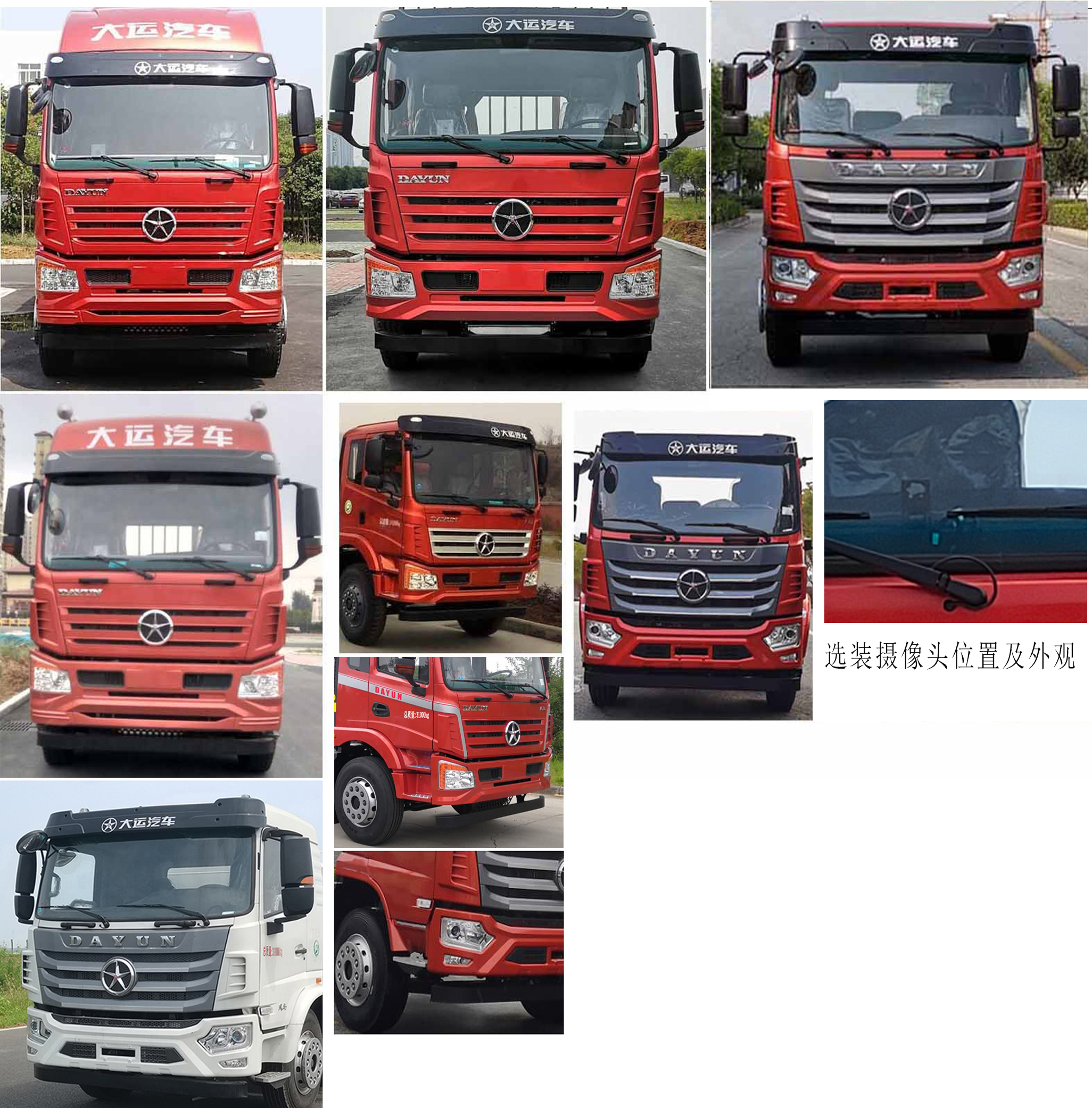 大运牌DYQ5310XXYD6EB厢式运输车公告图片