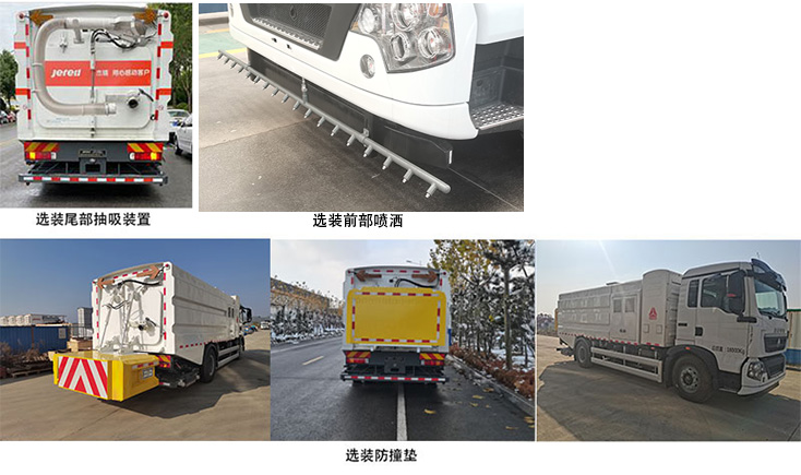 杰瑞牌JR5180TWQBEV纯电动道路污染清除车公告图片