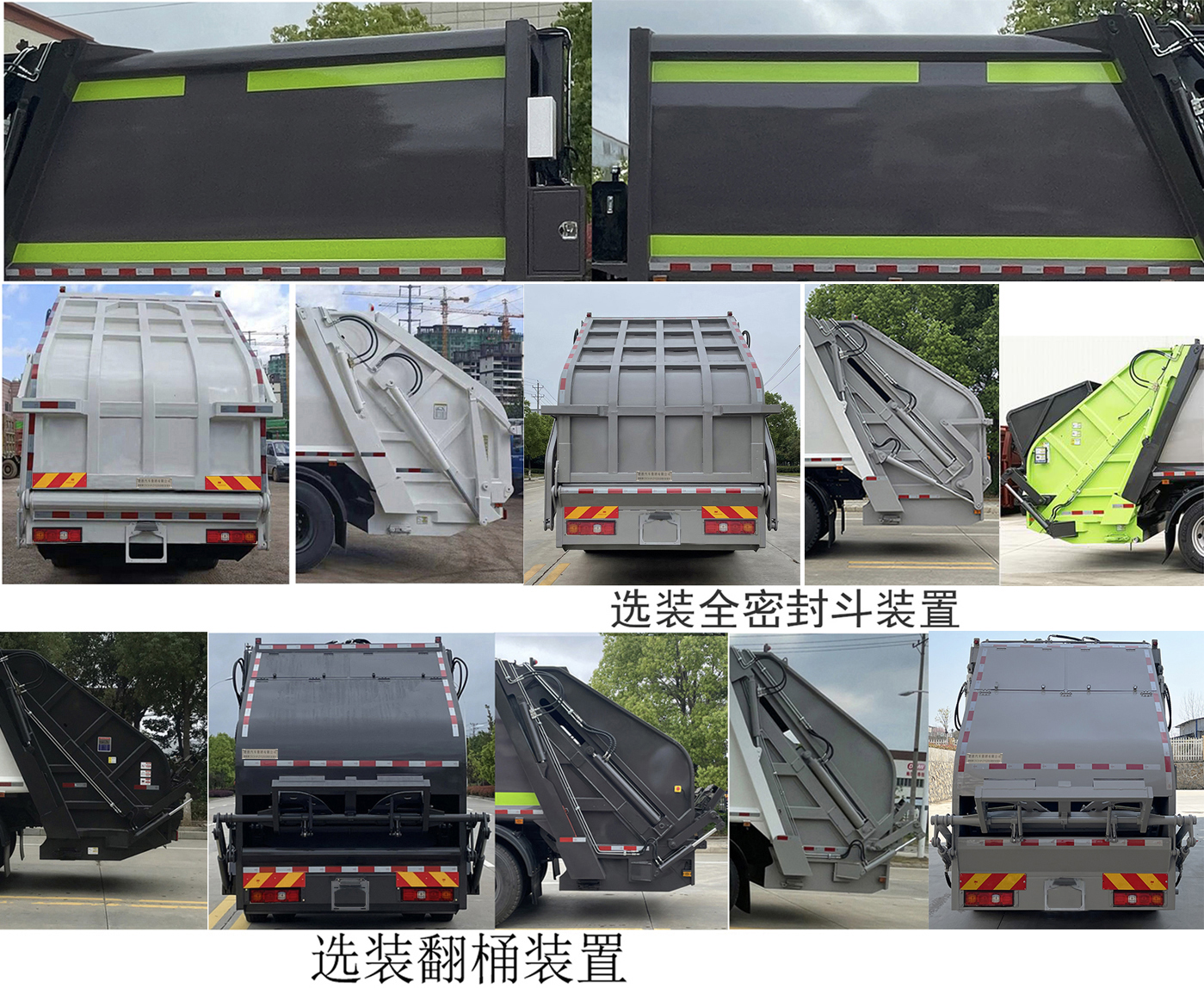 楚胜牌CSC5310ZYSS6压缩式垃圾车公告图片