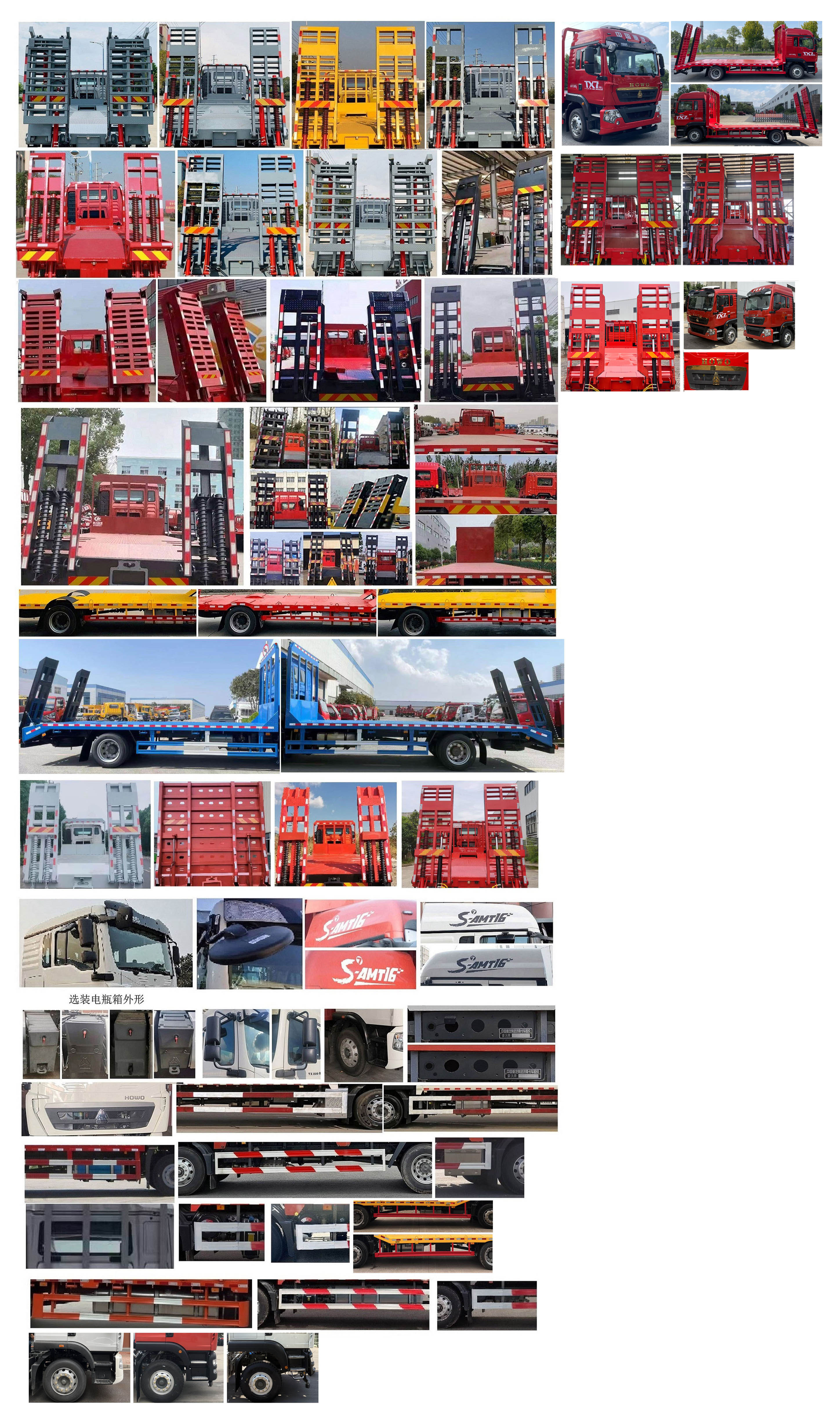 豪沃牌ZZ5187TPBK501GF1平板运输车公告图片