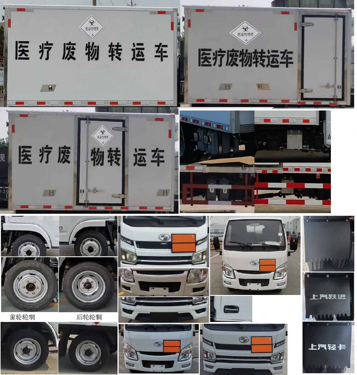 医疗废物转运车图片