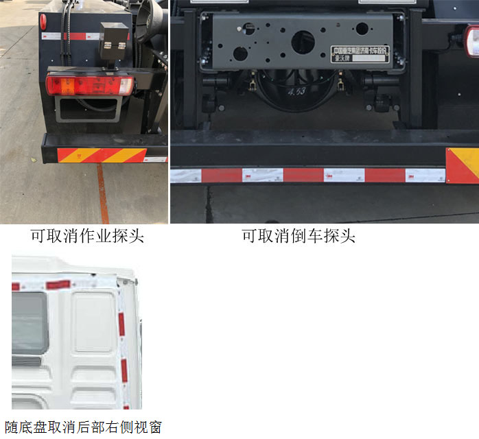 宇通牌YTZ5310ZXX40D6車廂可卸式垃圾車公告圖片