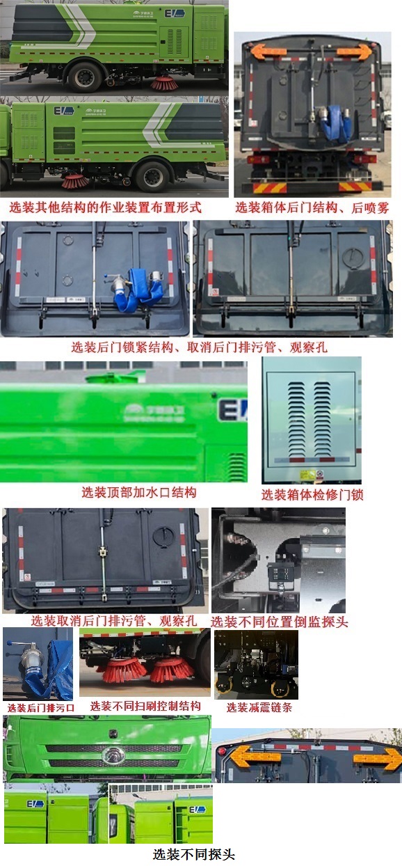宇通牌YTZ5181TSLD0BEV纯电动扫路车公告图片