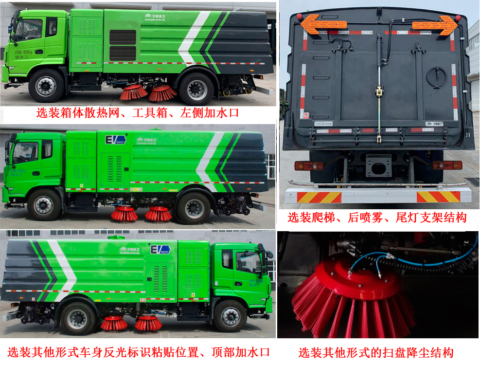 宇通牌YTZ5181TSLD0BEV纯电动扫路车公告图片