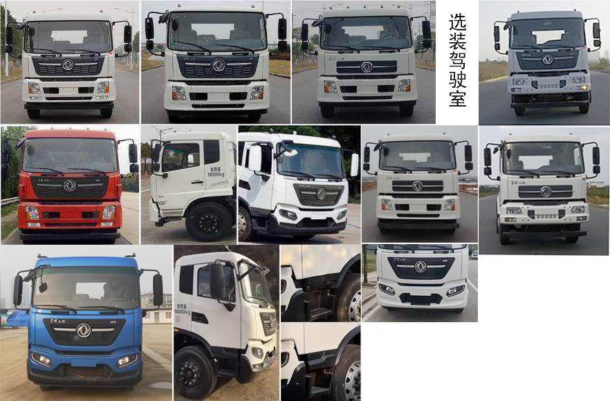 中联牌ZBH5182ZXLDHE6厢式垃圾车公告图片