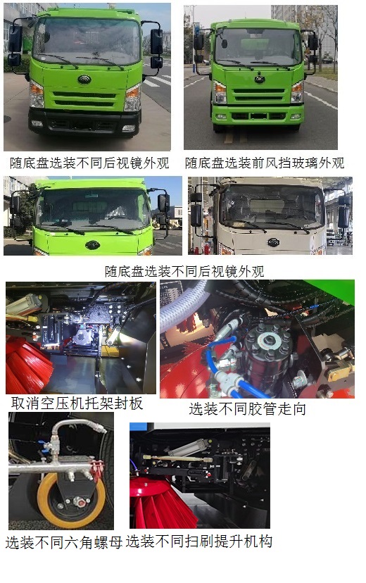 宇通牌YTZ5102TXSD0BEV纯电动洗扫车公告图片