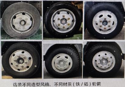 粤海牌YH5110TQZ026T清障车公告图片
