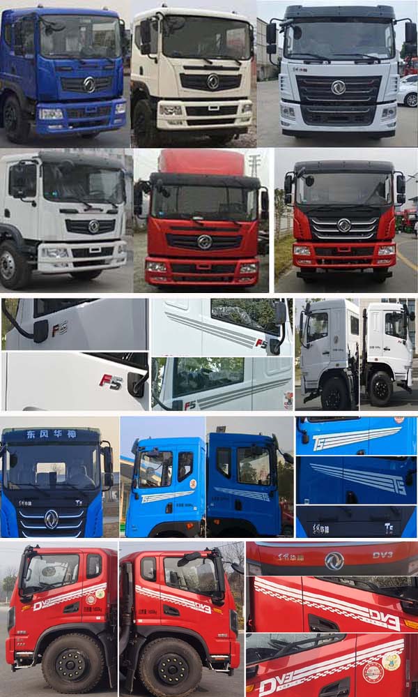 东风牌EQ5160ZSLL6D散装饲料运输车公告图片