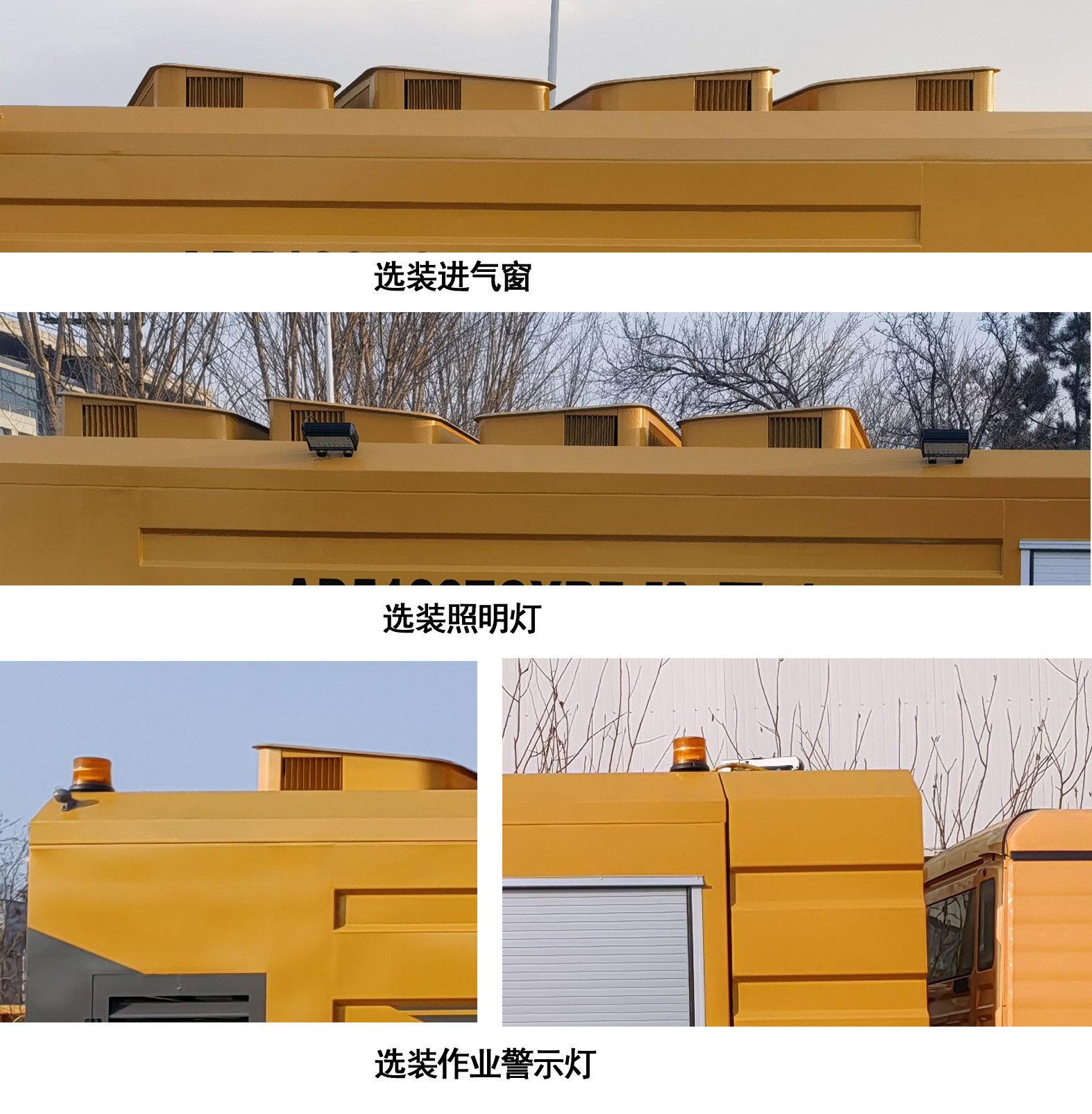 森远牌AD5180TCXRF除雪车公告图片