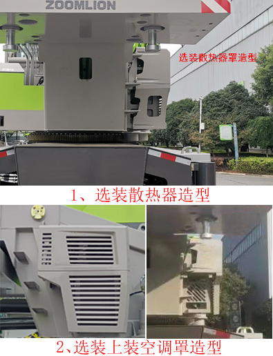 中联牌ZLJ5502JQZ80H汽车起重机公告图片