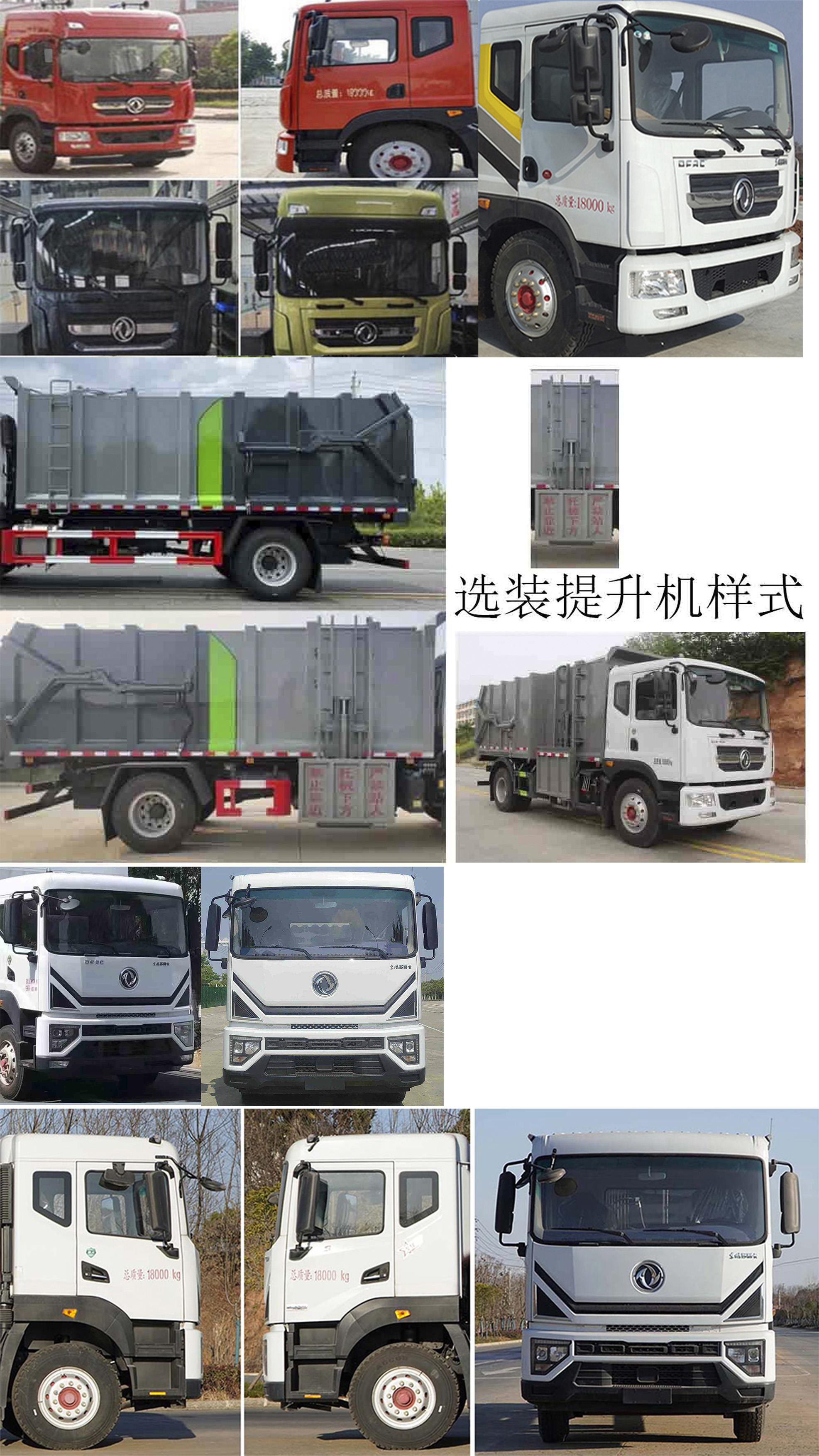 凱力風(fēng)牌KLF5180ZZZE6自裝卸式垃圾車(chē)公告圖片