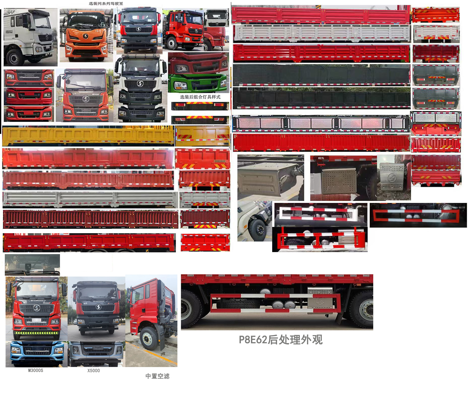 千動力牌SJP5311JSQ隨車起重運(yùn)輸車公告圖片