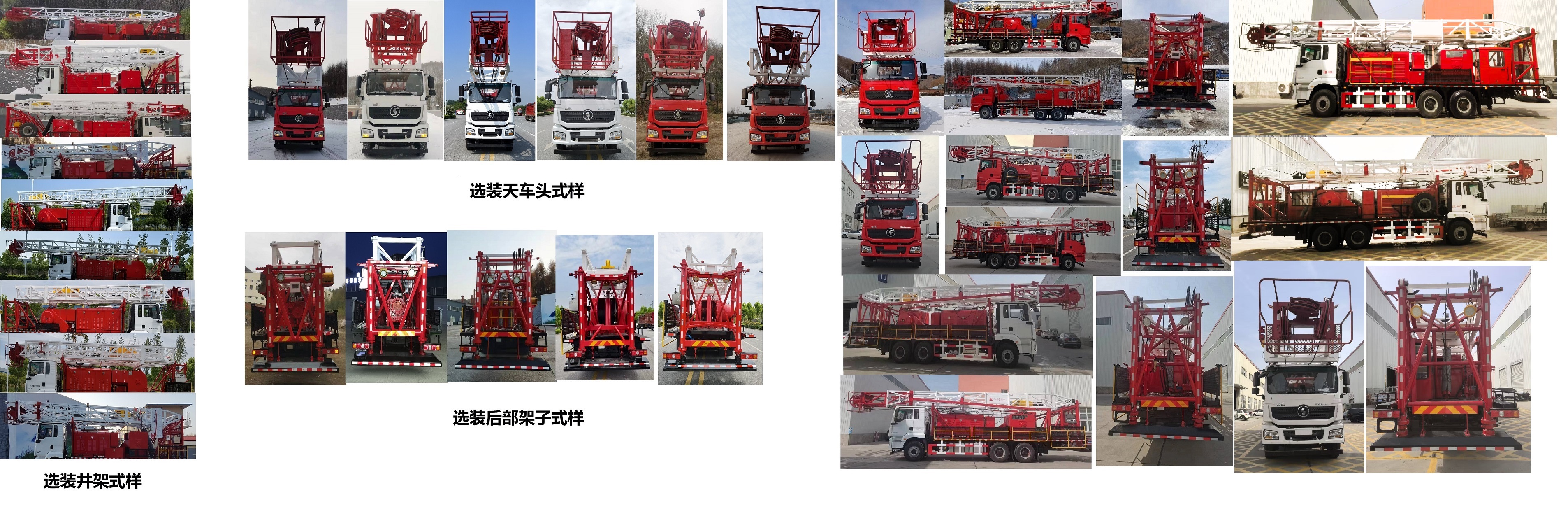 西石牌XSJ5270TXJ6修井機公告圖片