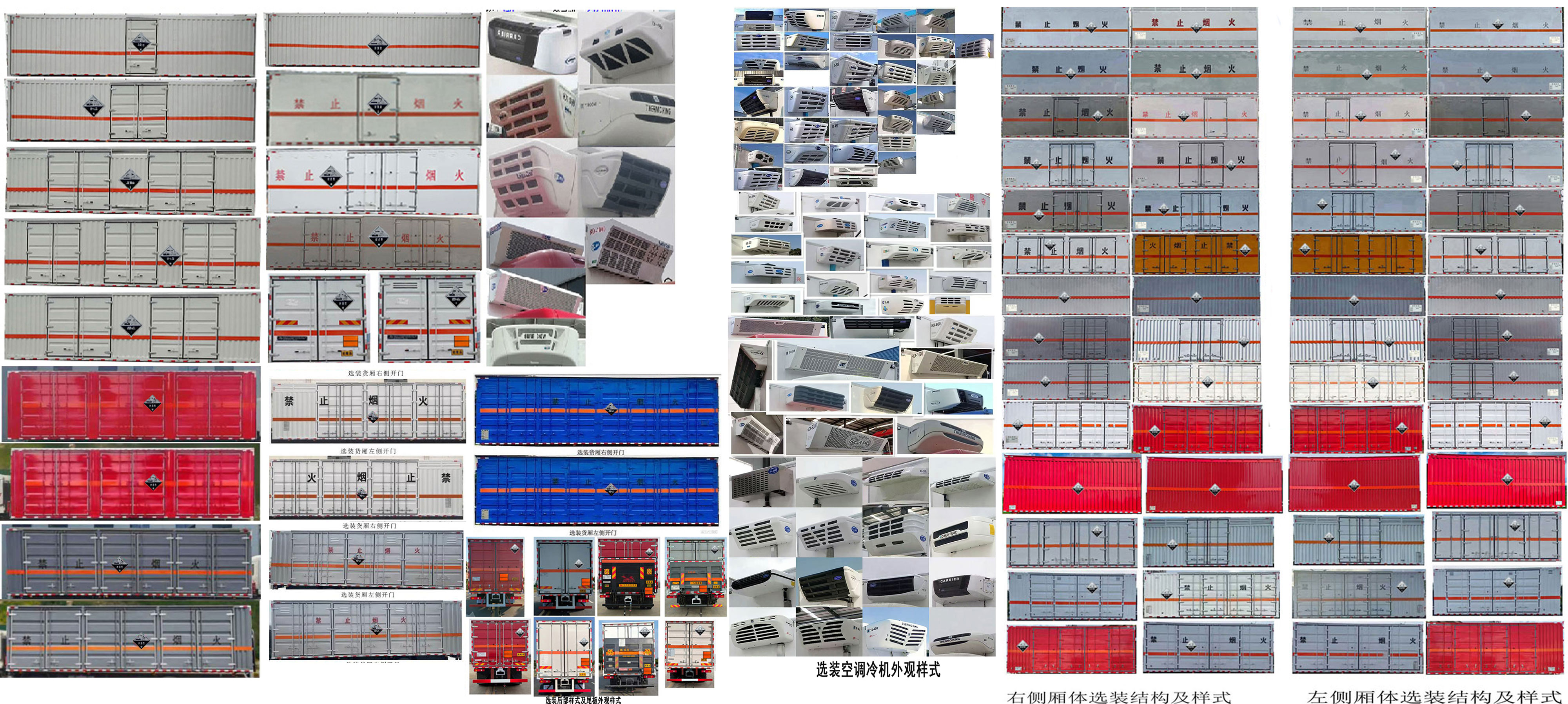 专致牌YZZ5320XFWJC6腐蚀性物品厢式运输车公告图片