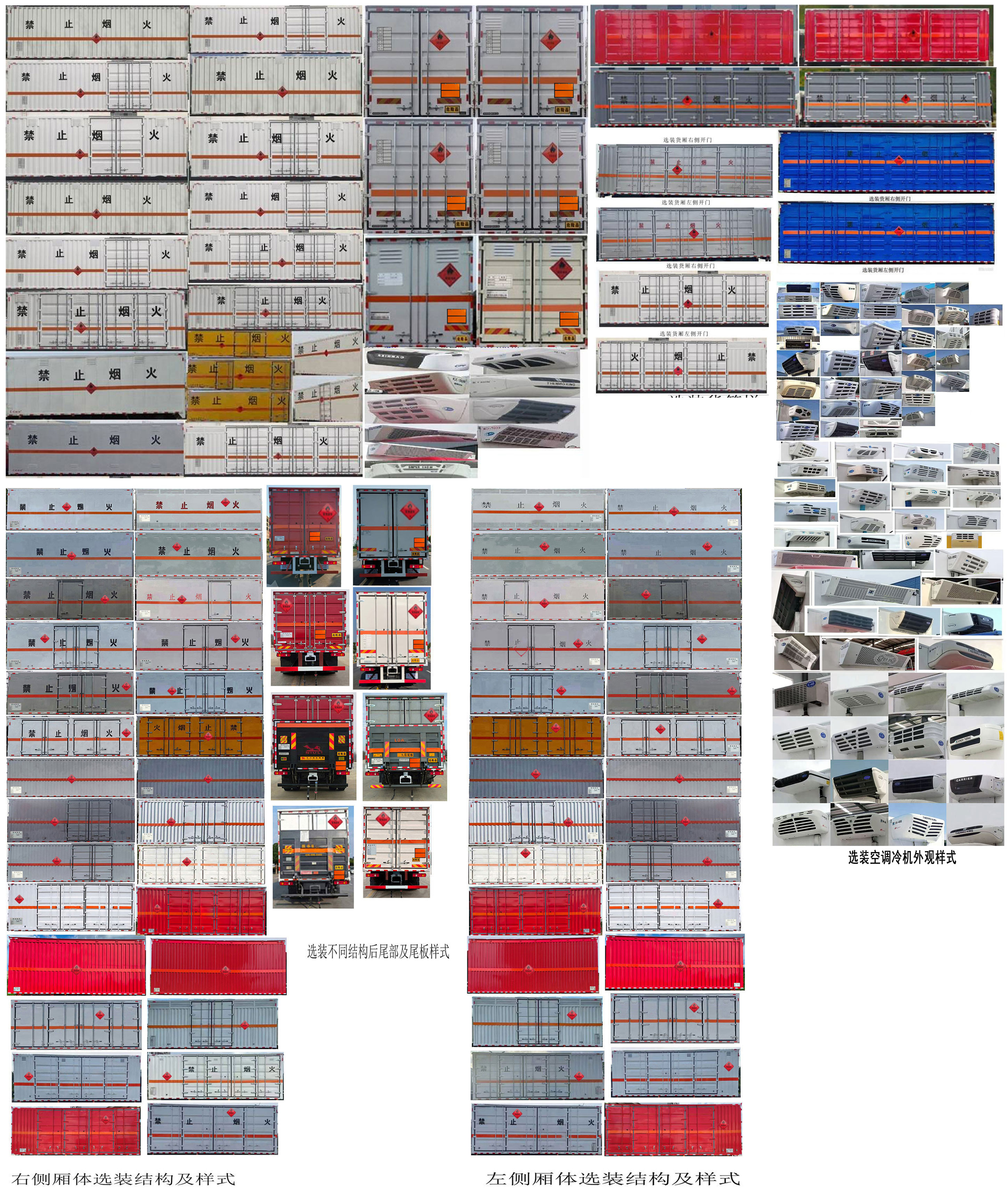 专致牌YZZ5320XRYJC6易燃液体厢式运输车公告图片